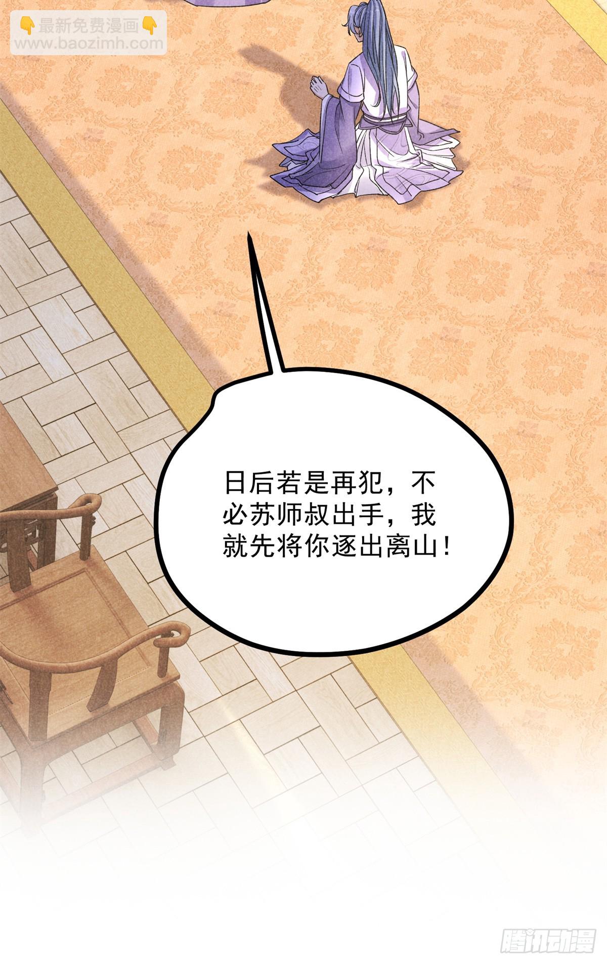 040 任东玄-第40话