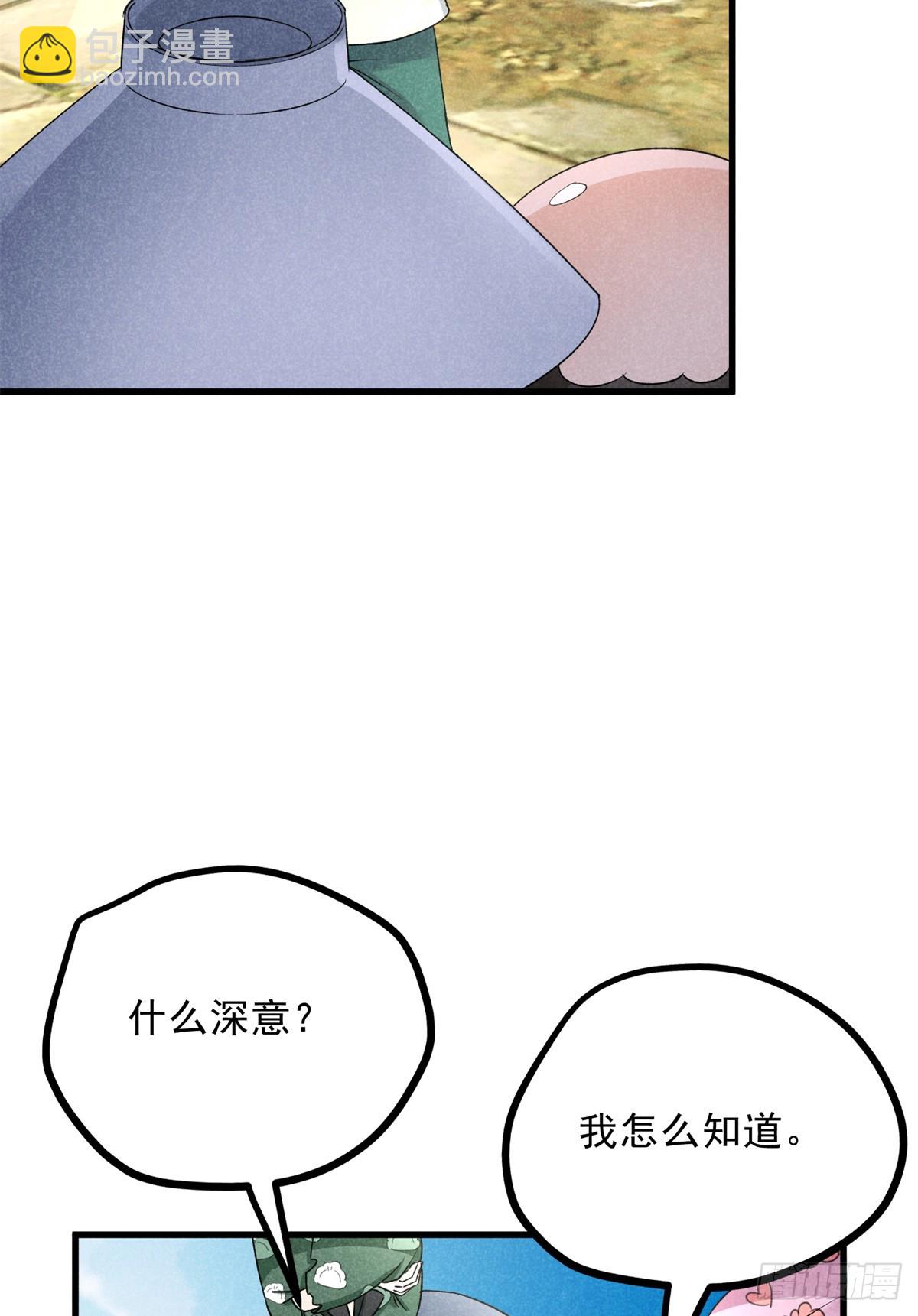 040 任东玄-第40话