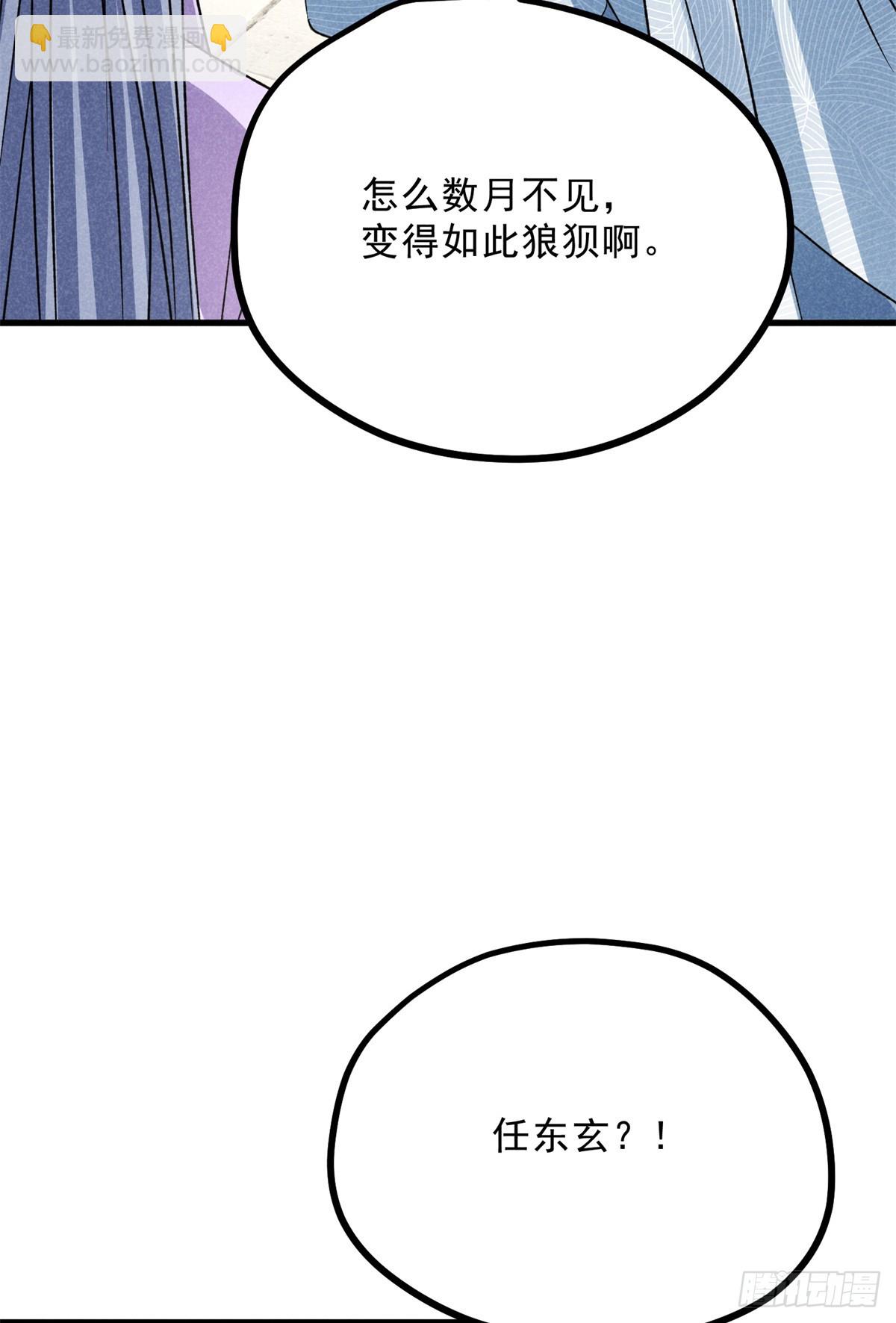 040 任东玄-第40话