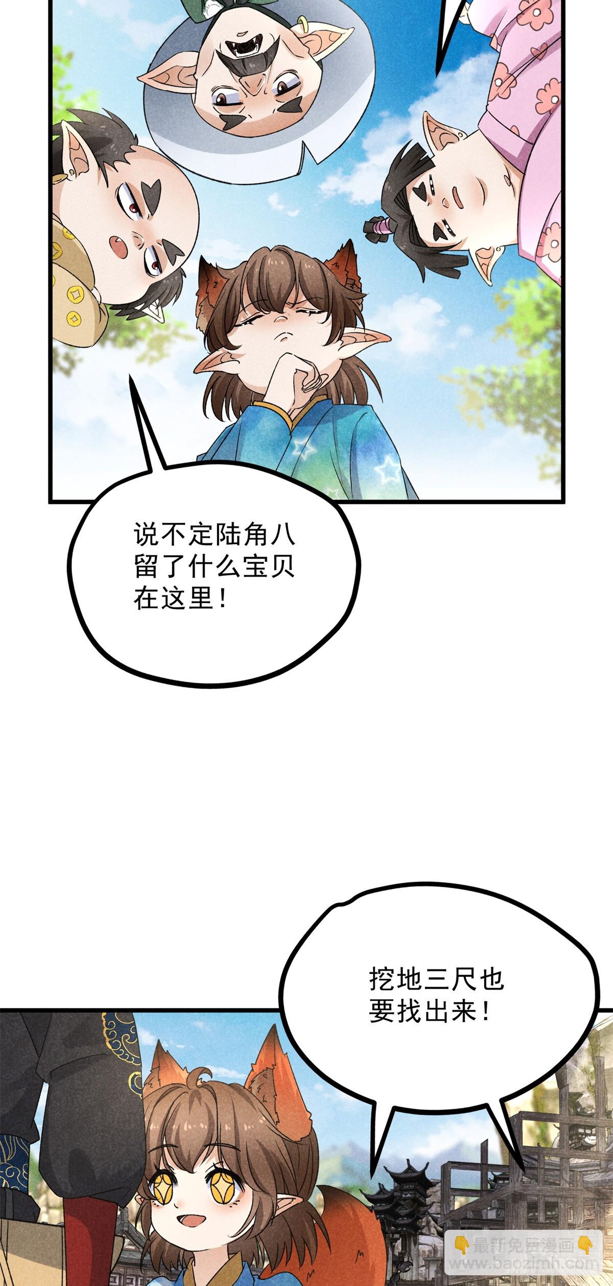 040 任东玄-第40话