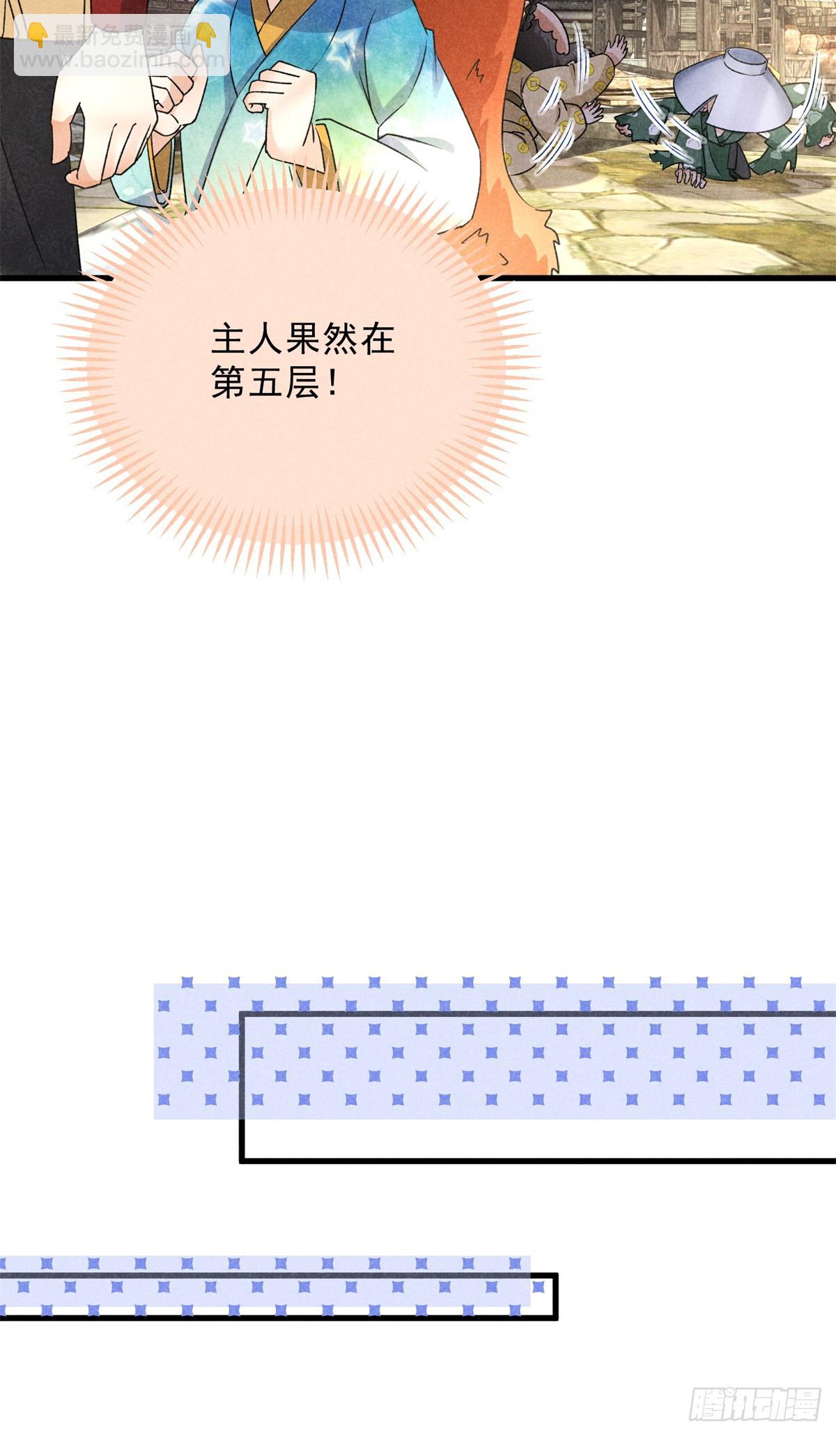 040 任东玄-第40话