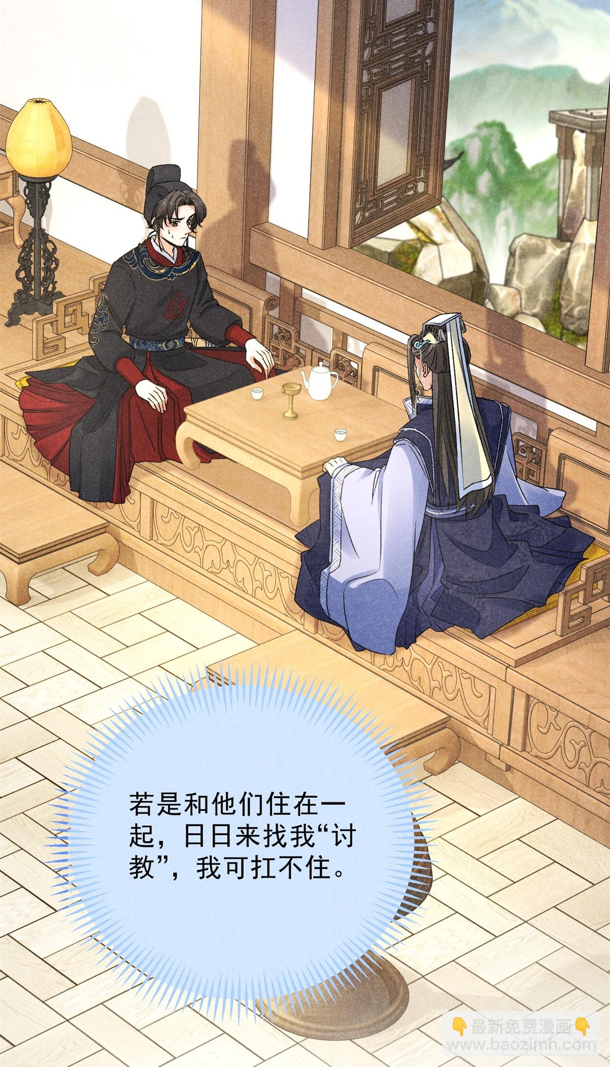 040 任东玄-第40话