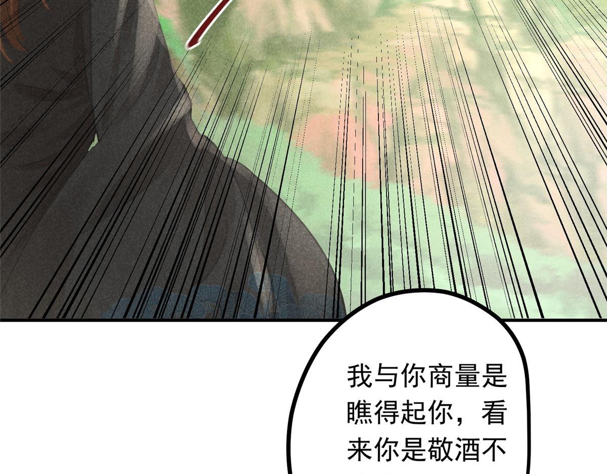 04 打劫的(1/2)-第4话