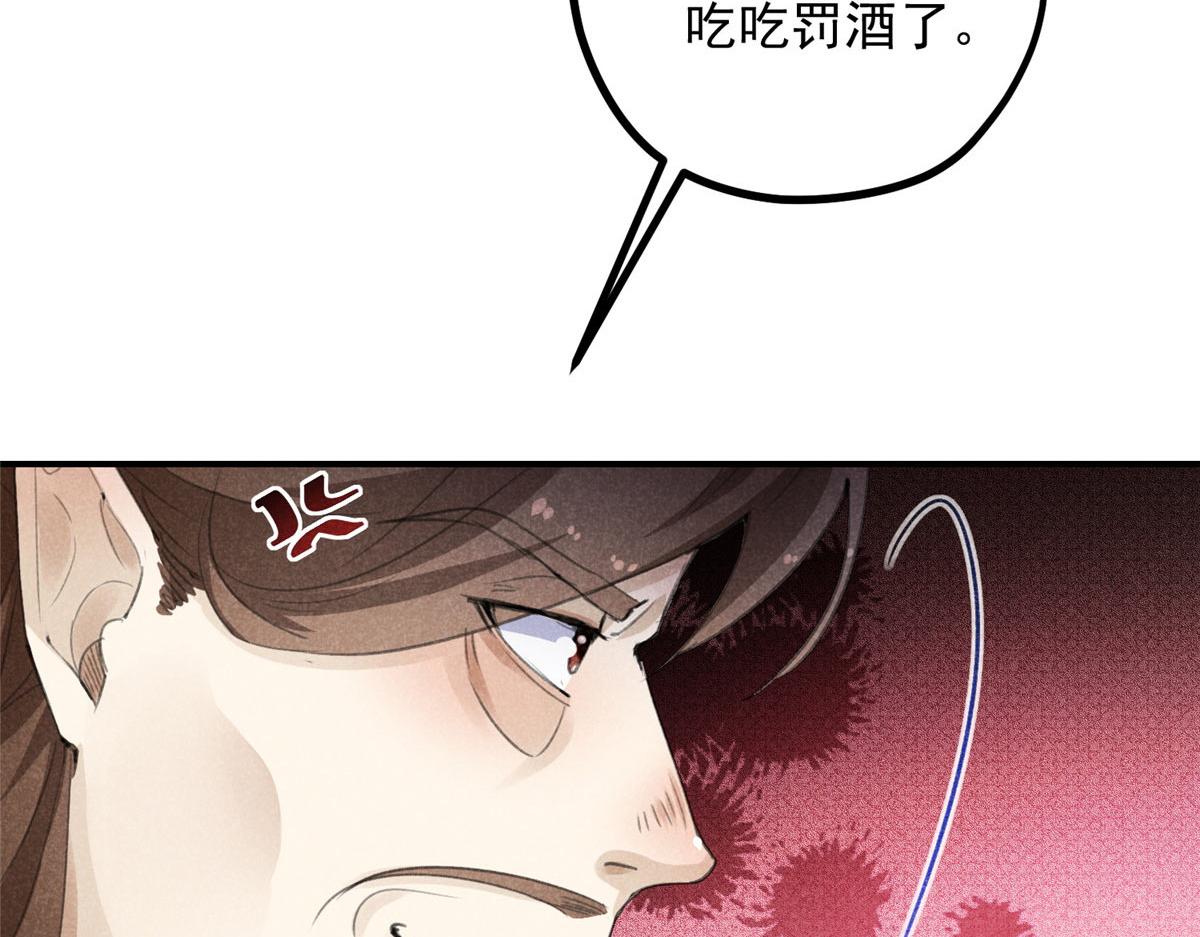 04 打劫的(1/2)-第4话