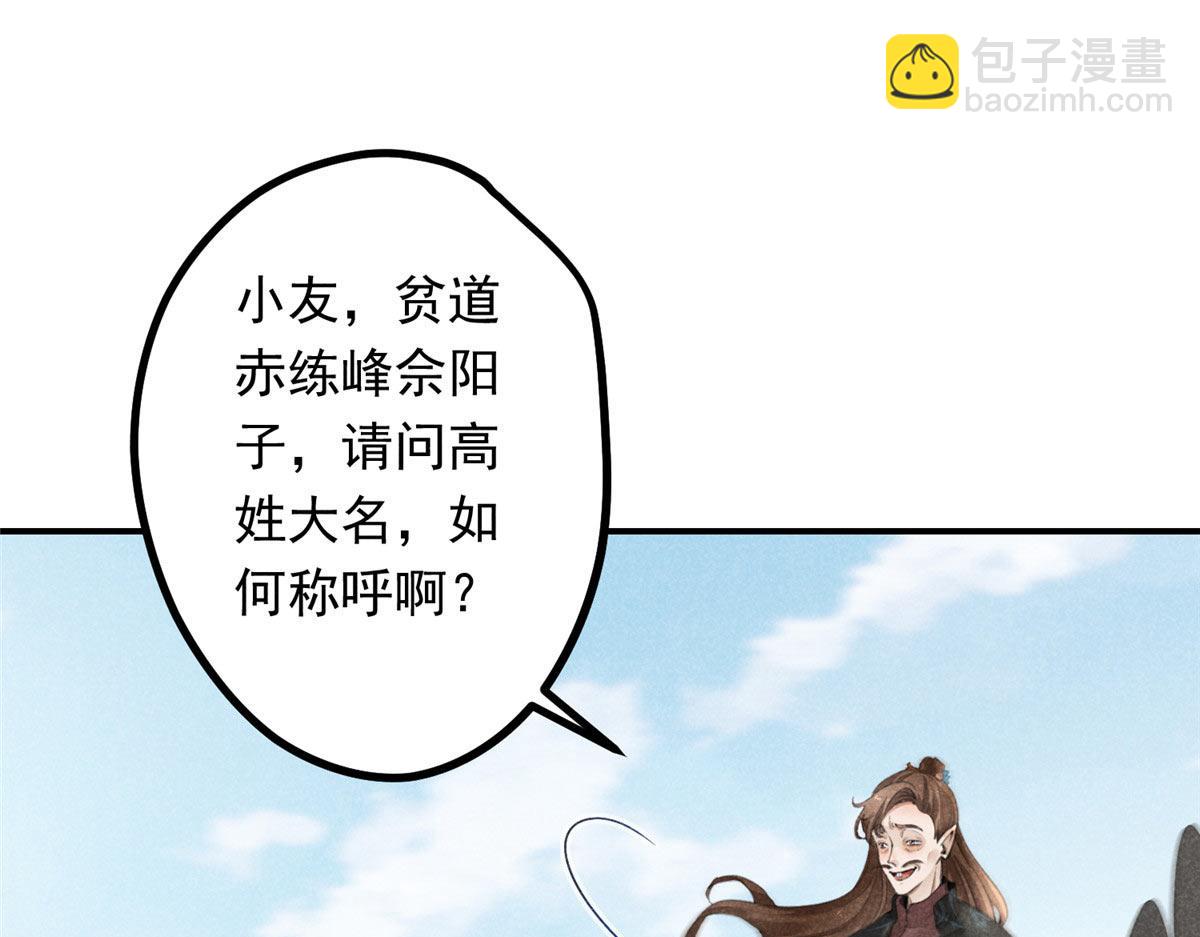 04 打劫的(1/2)-第4话