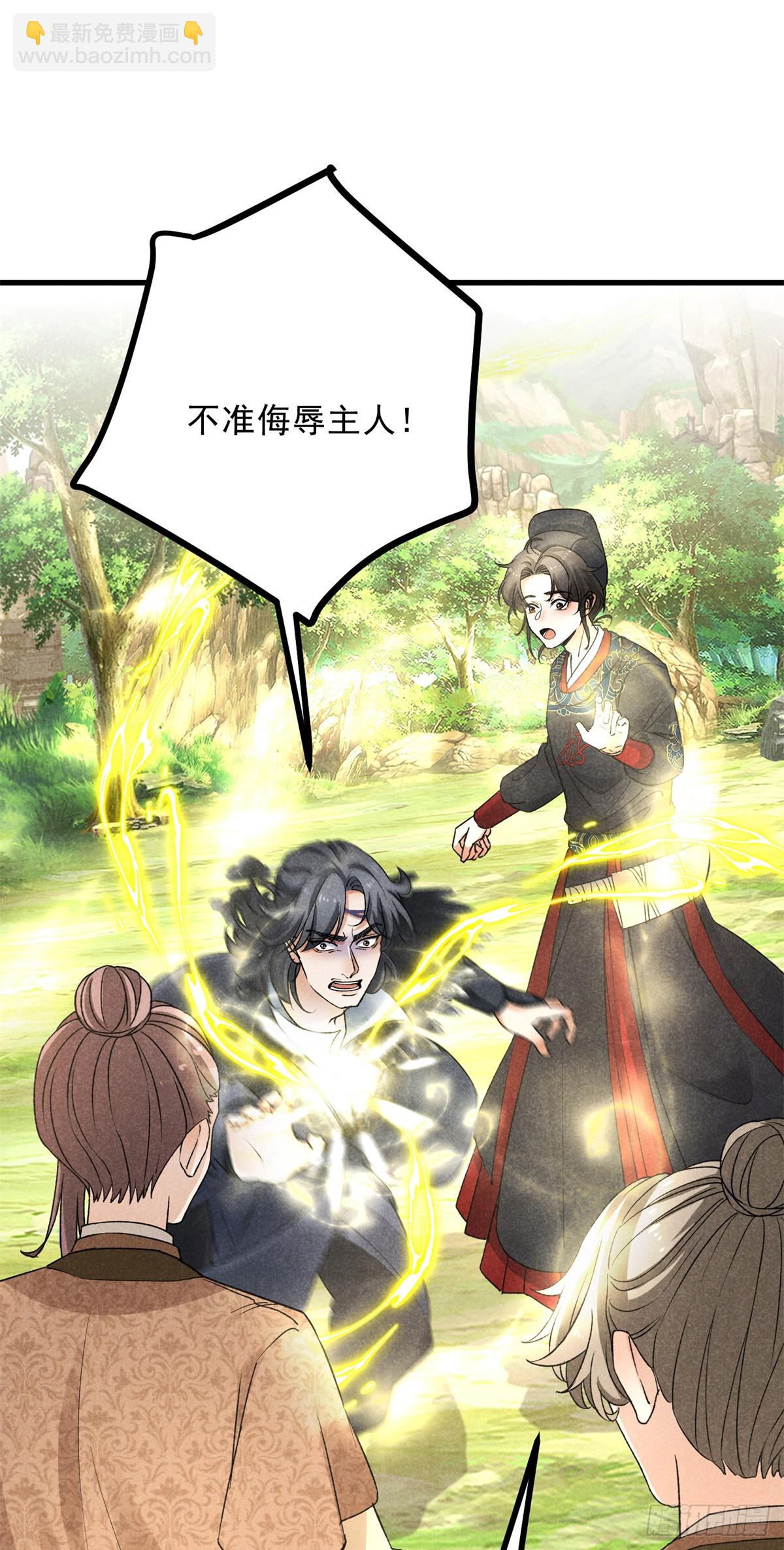 042 以下犯上-第42话