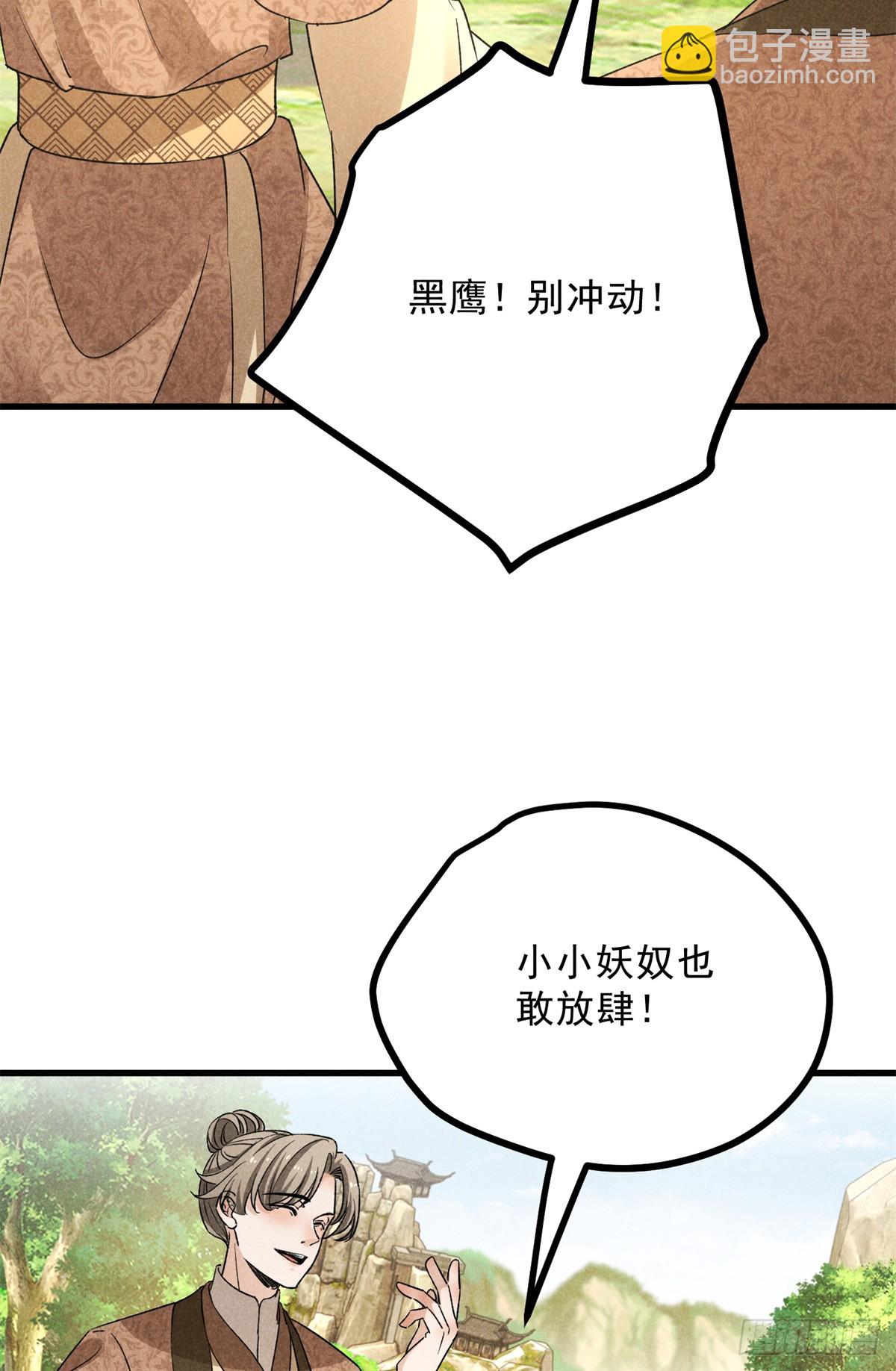 042 以下犯上-第42话