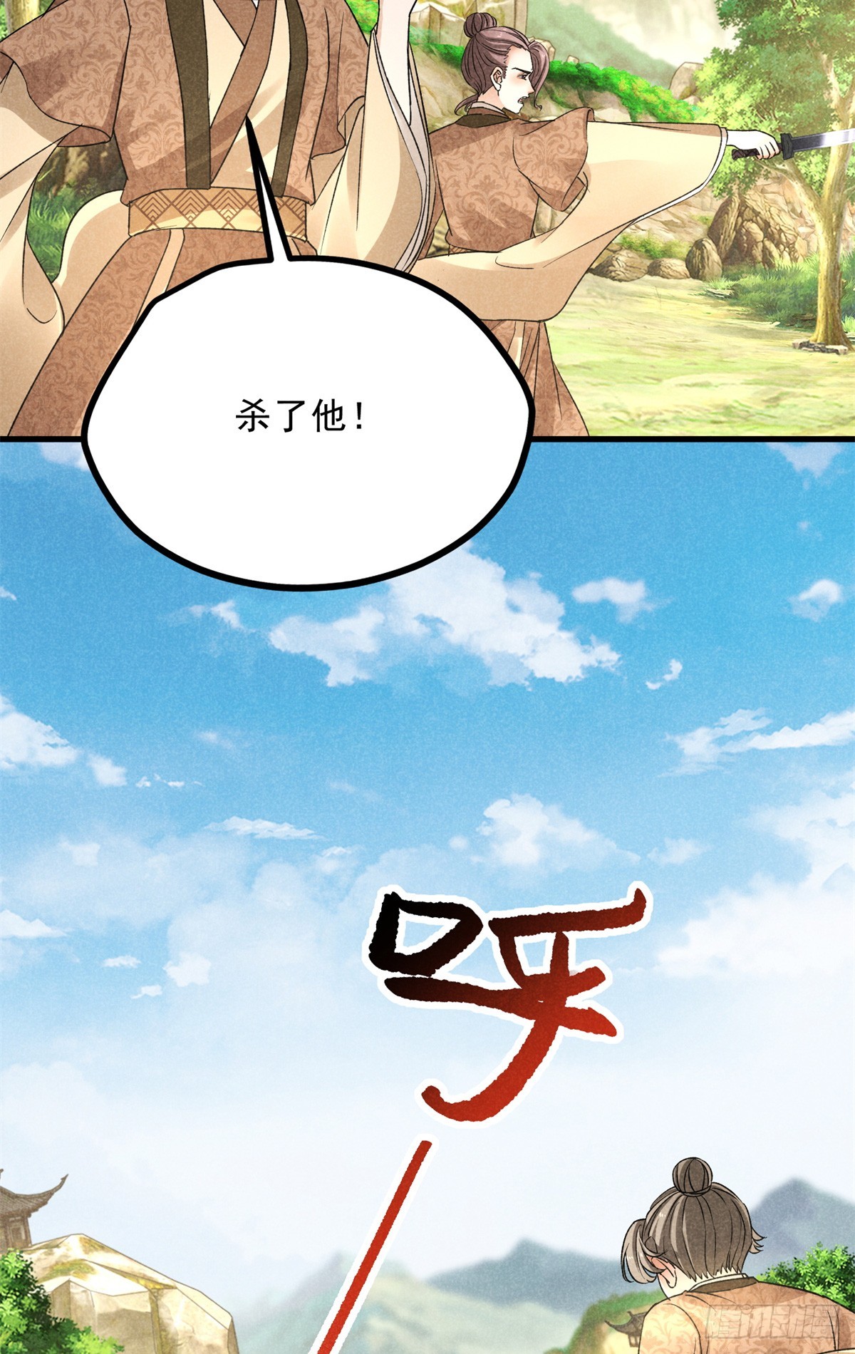 042 以下犯上-第42话