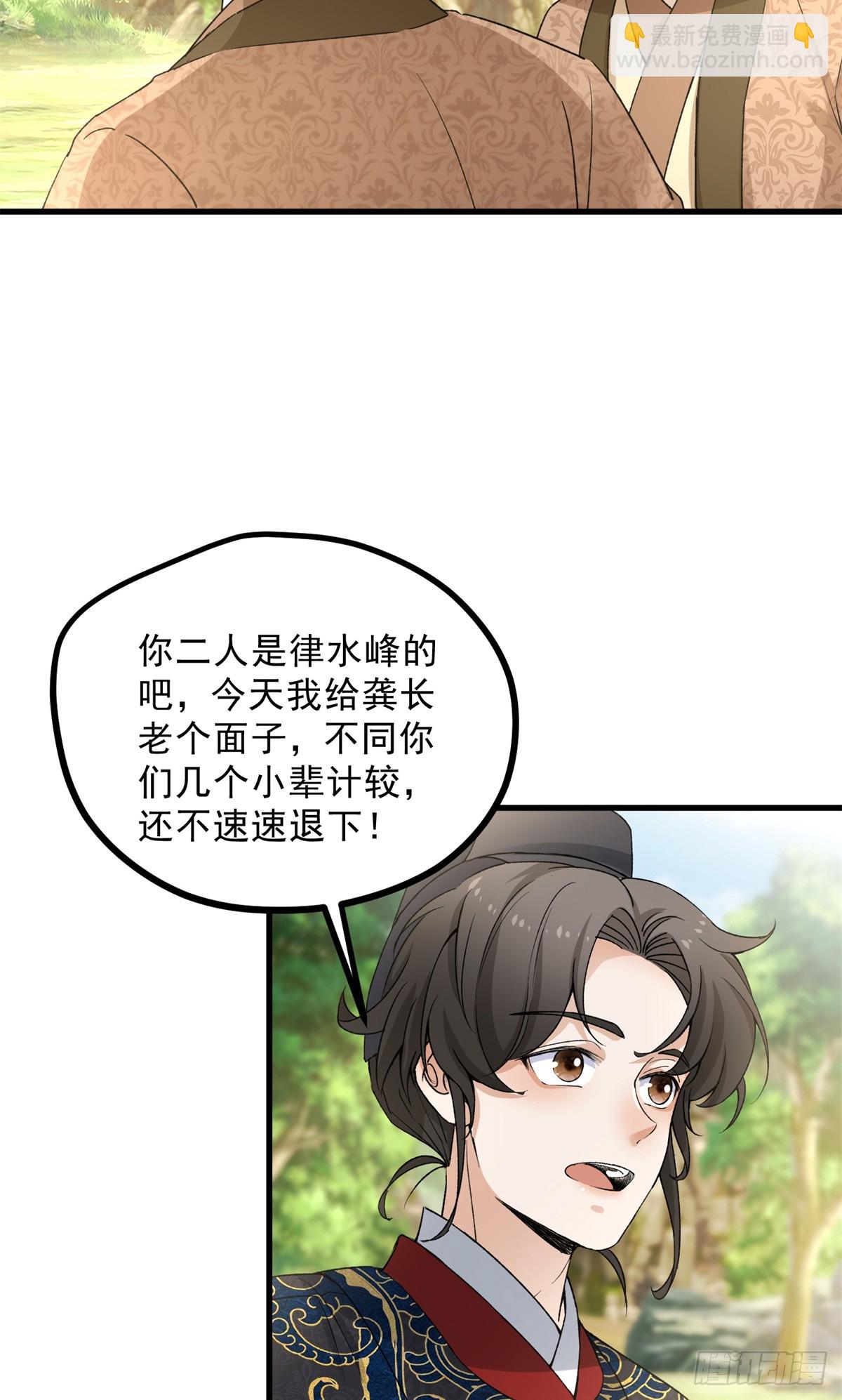 042 以下犯上-第42话