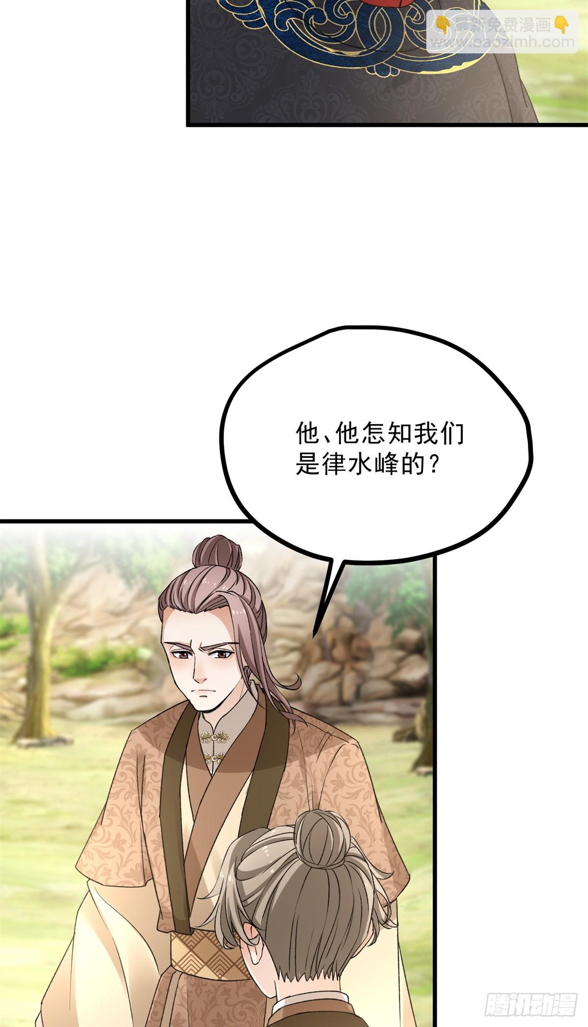 042 以下犯上-第42话