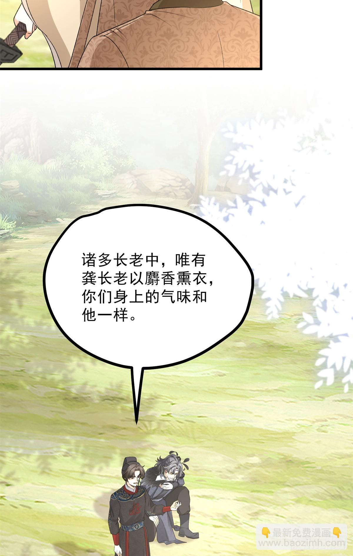 042 以下犯上-第42话