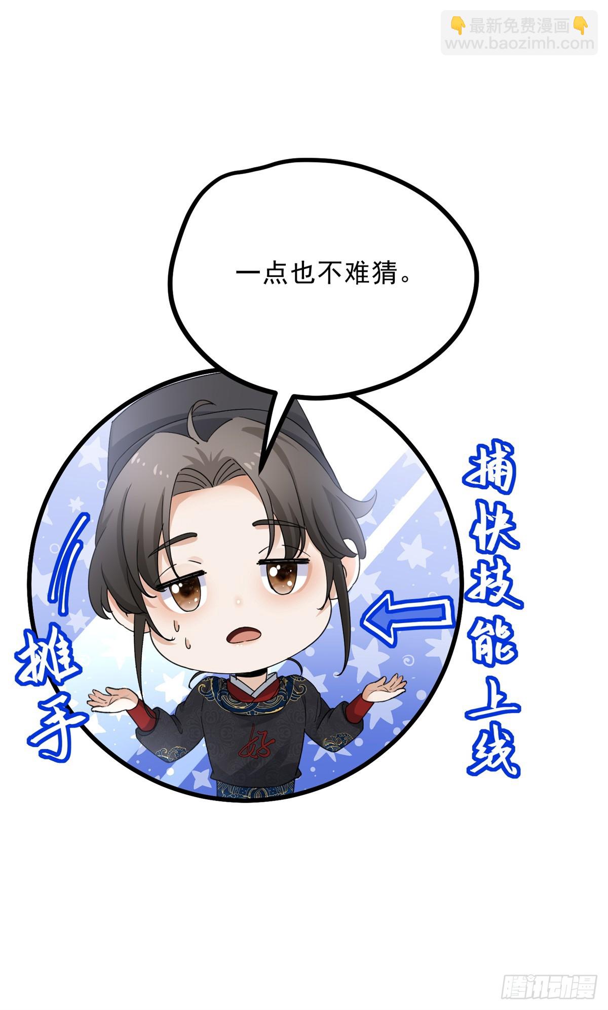 042 以下犯上-第42话