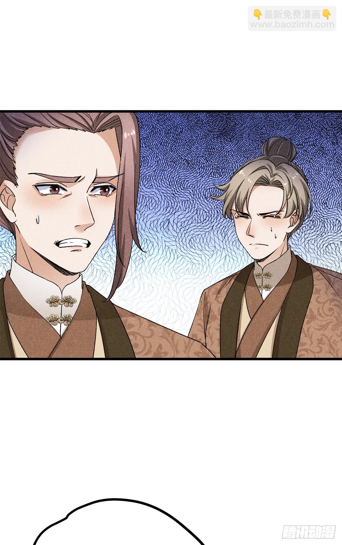 042 以下犯上-第42话