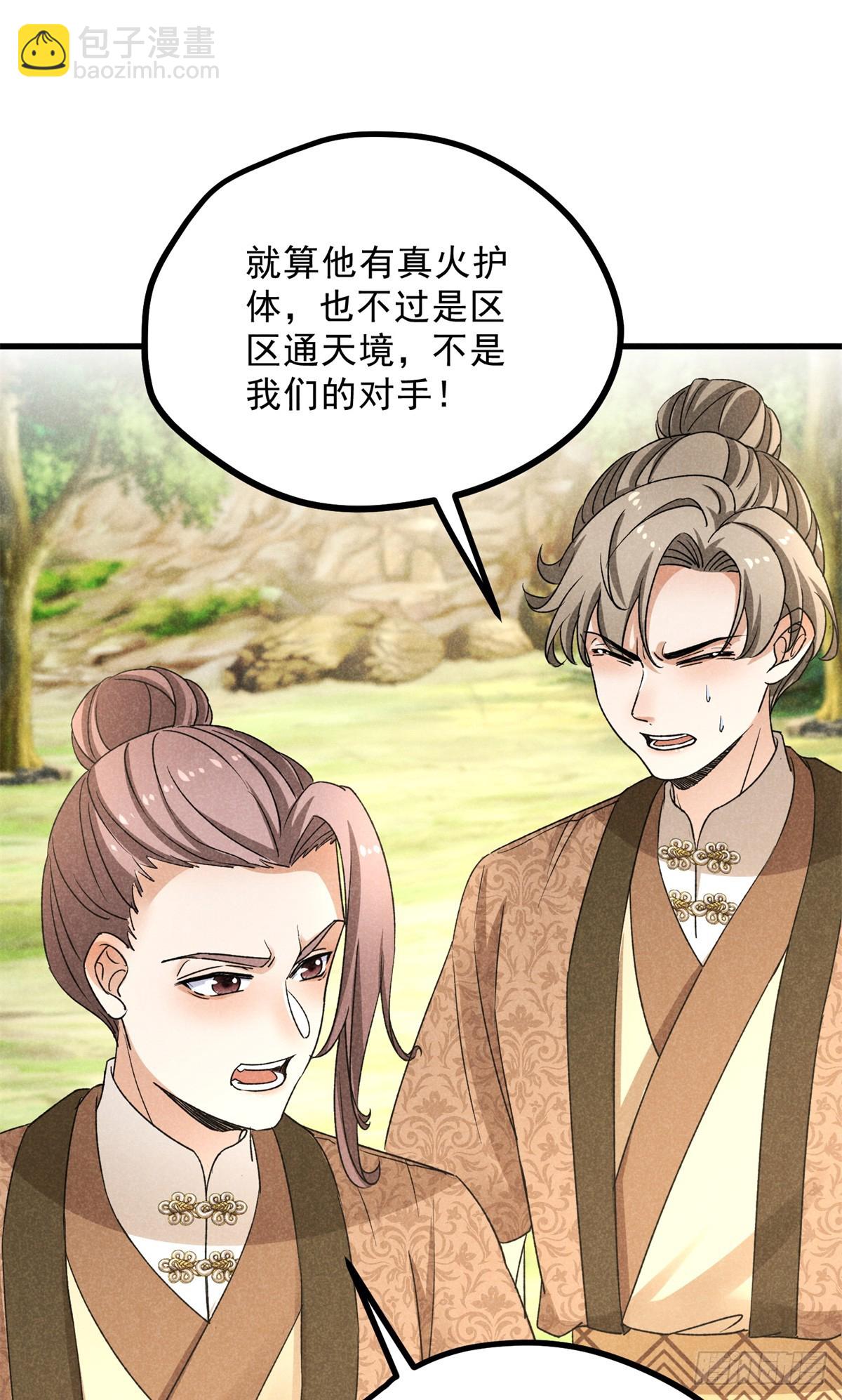 042 以下犯上-第42话