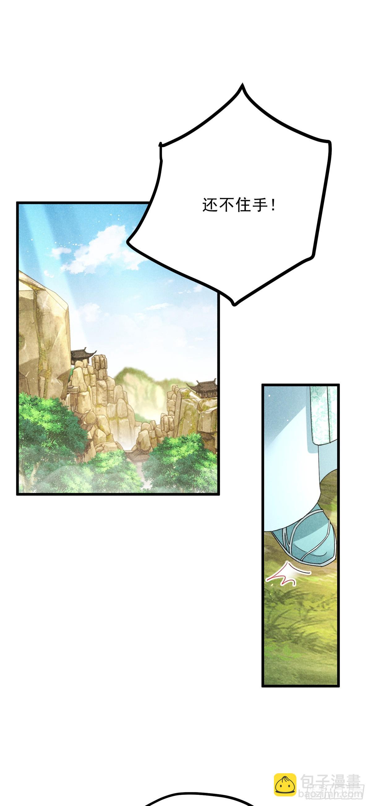 042 以下犯上-第42话