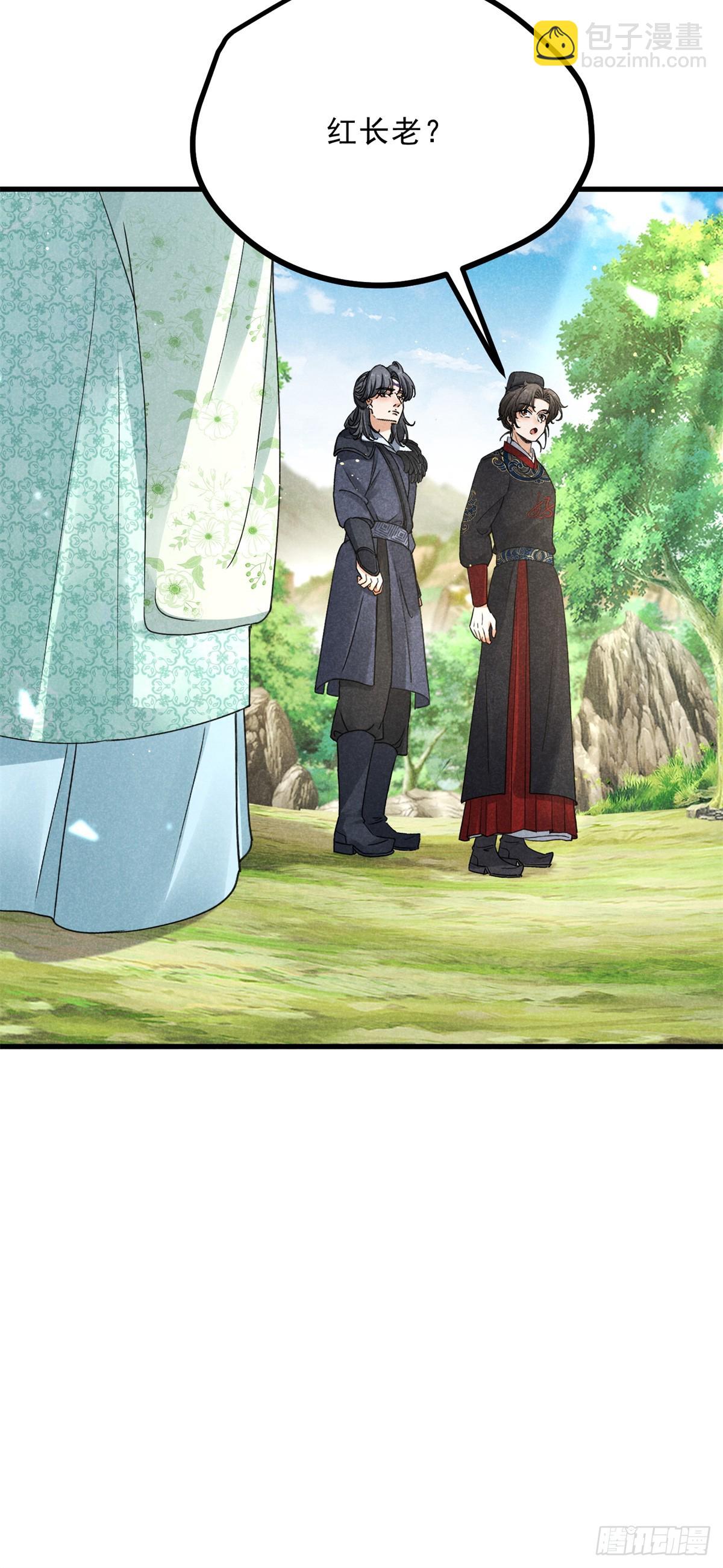 042 以下犯上-第42话