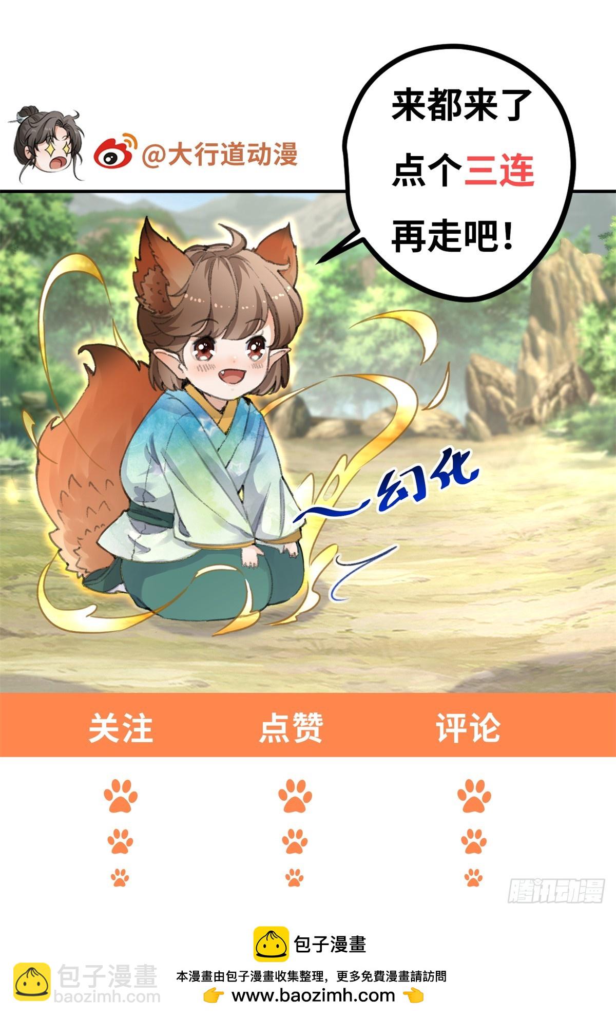 042 以下犯上-第42话