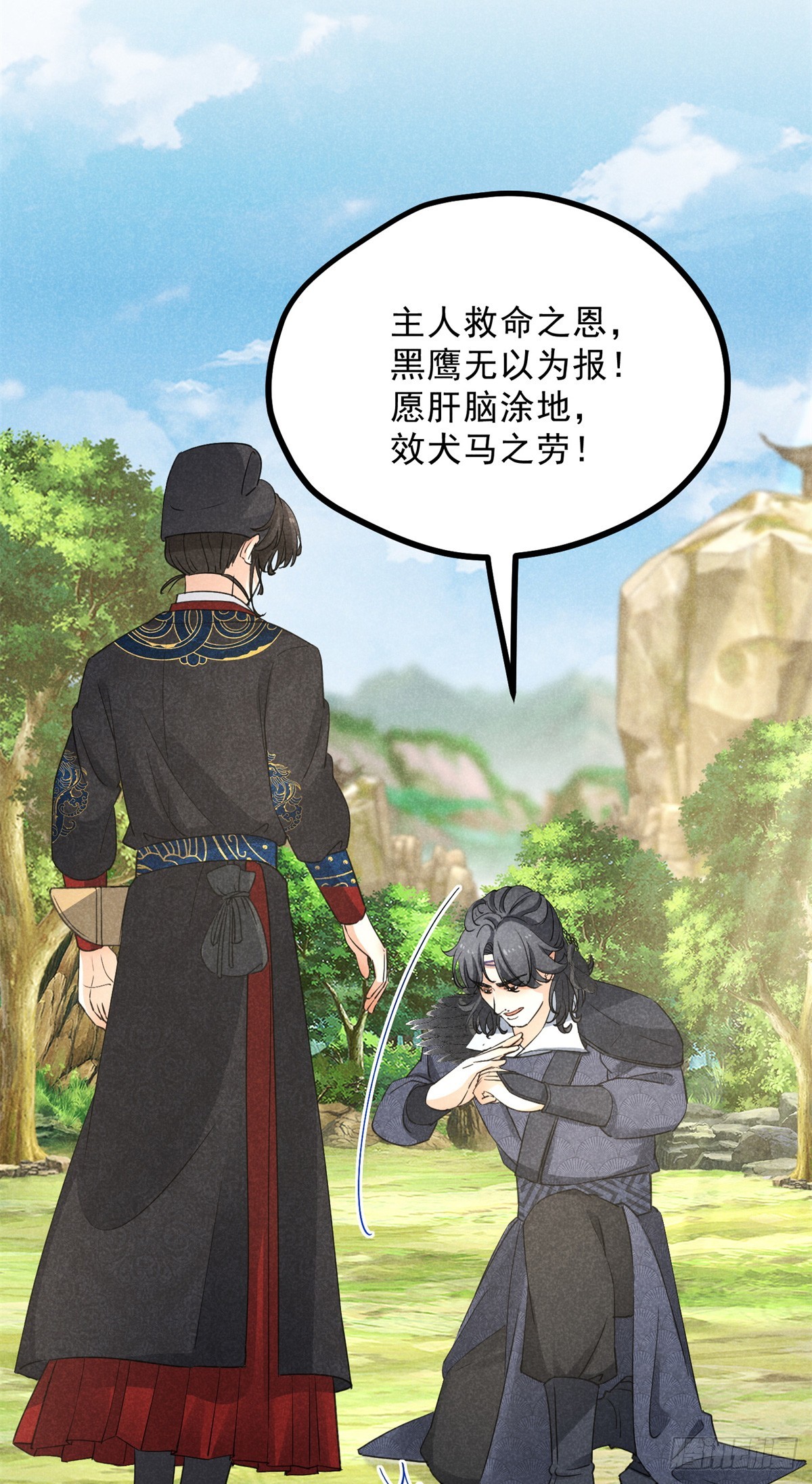 042 以下犯上-第42话