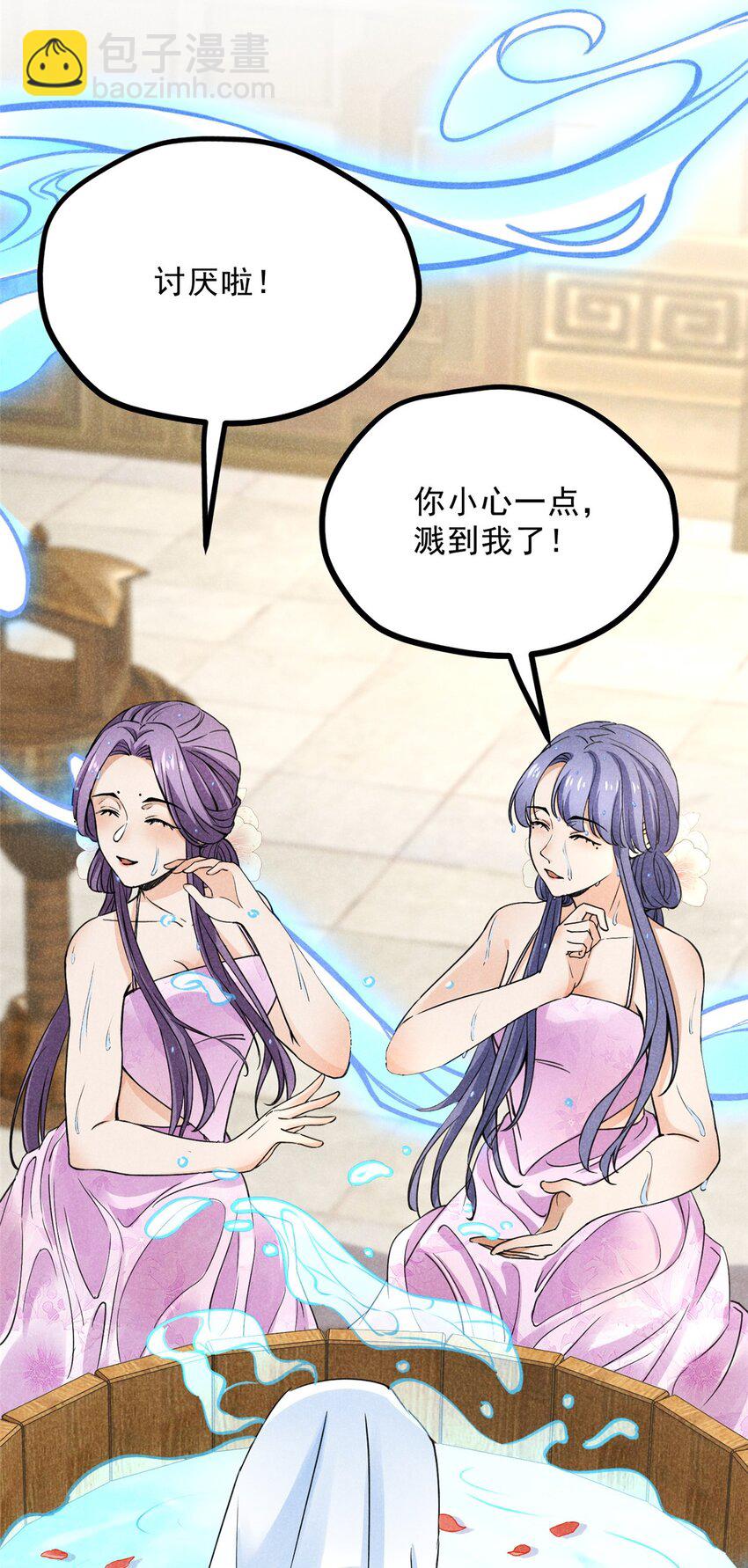 44 师叔祖睡了-第44话