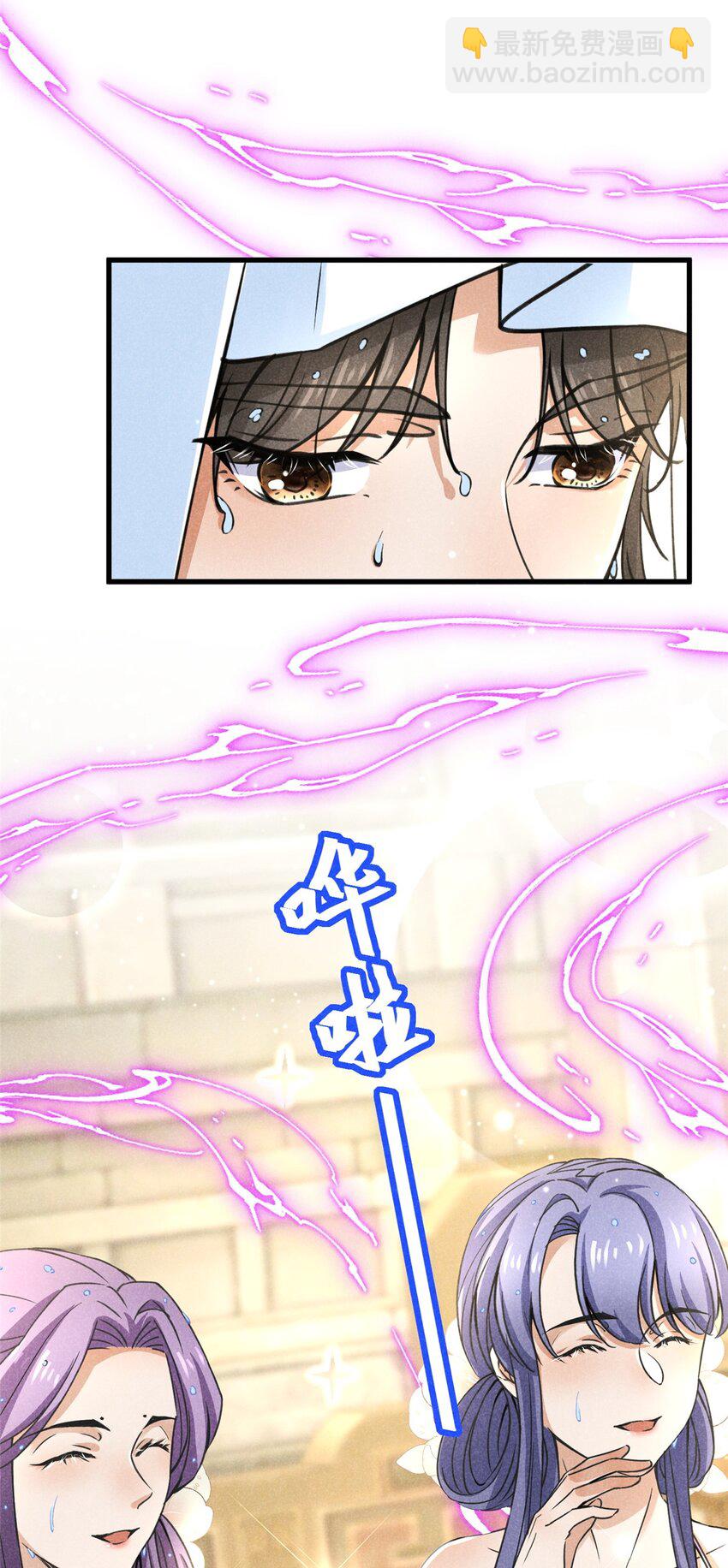 44 师叔祖睡了-第44话