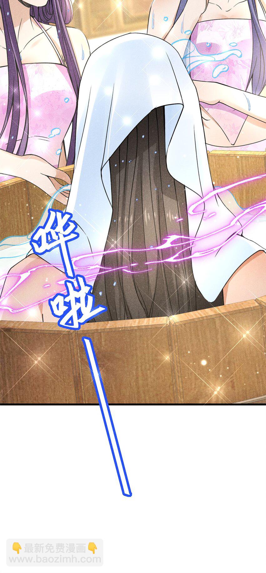 44 师叔祖睡了-第44话