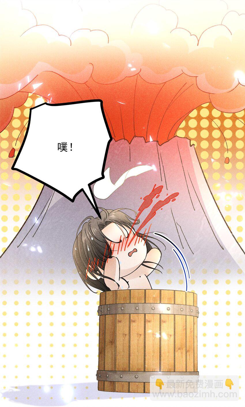 44 师叔祖睡了-第44话