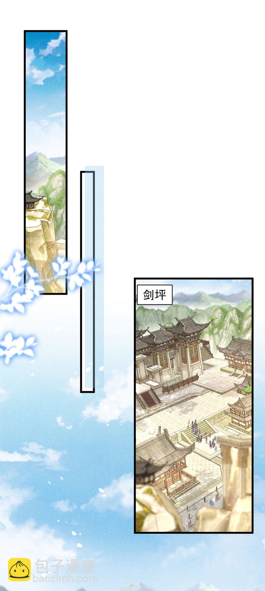 44 师叔祖睡了-第44话