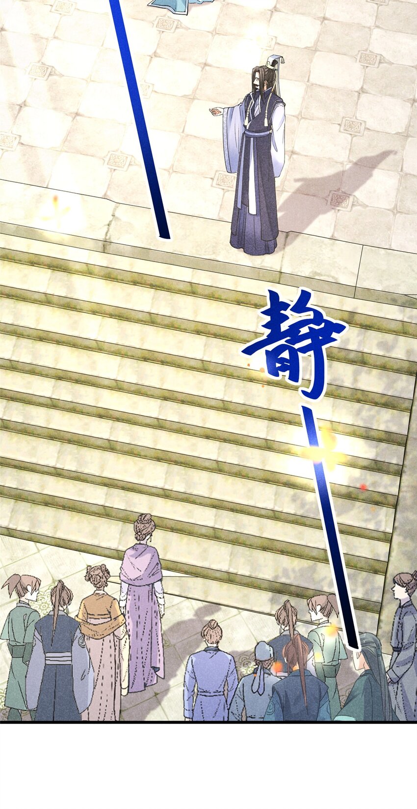 44 师叔祖睡了-第44话