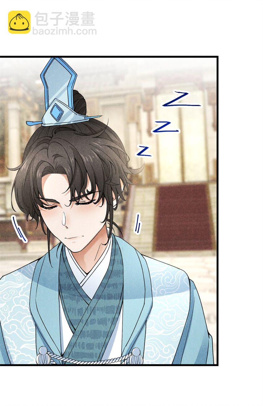 44 师叔祖睡了-第44话