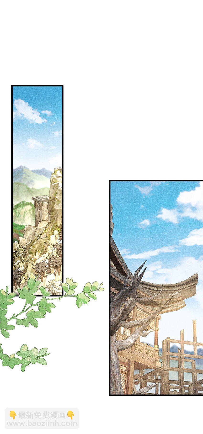 44 师叔祖睡了-第44话