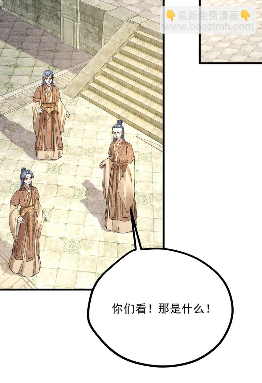 44 师叔祖睡了-第44话