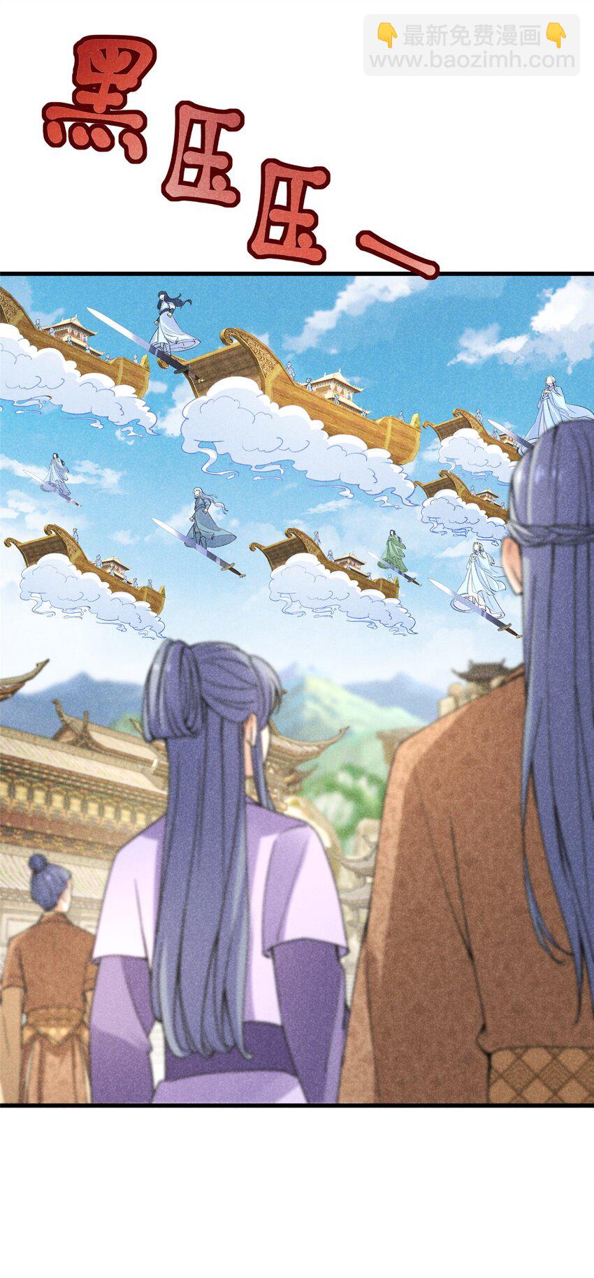 44 师叔祖睡了-第44话