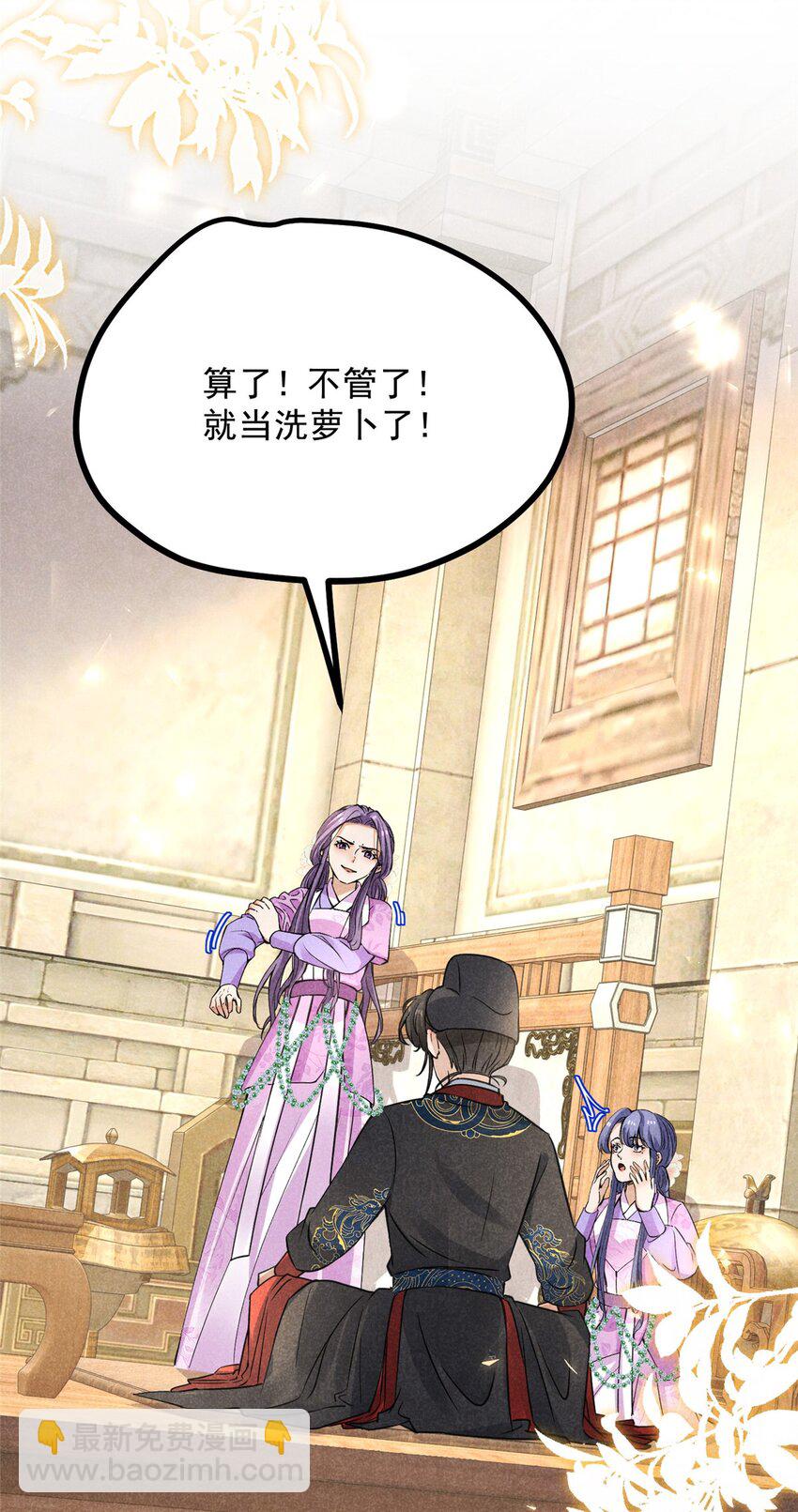 44 师叔祖睡了-第44话