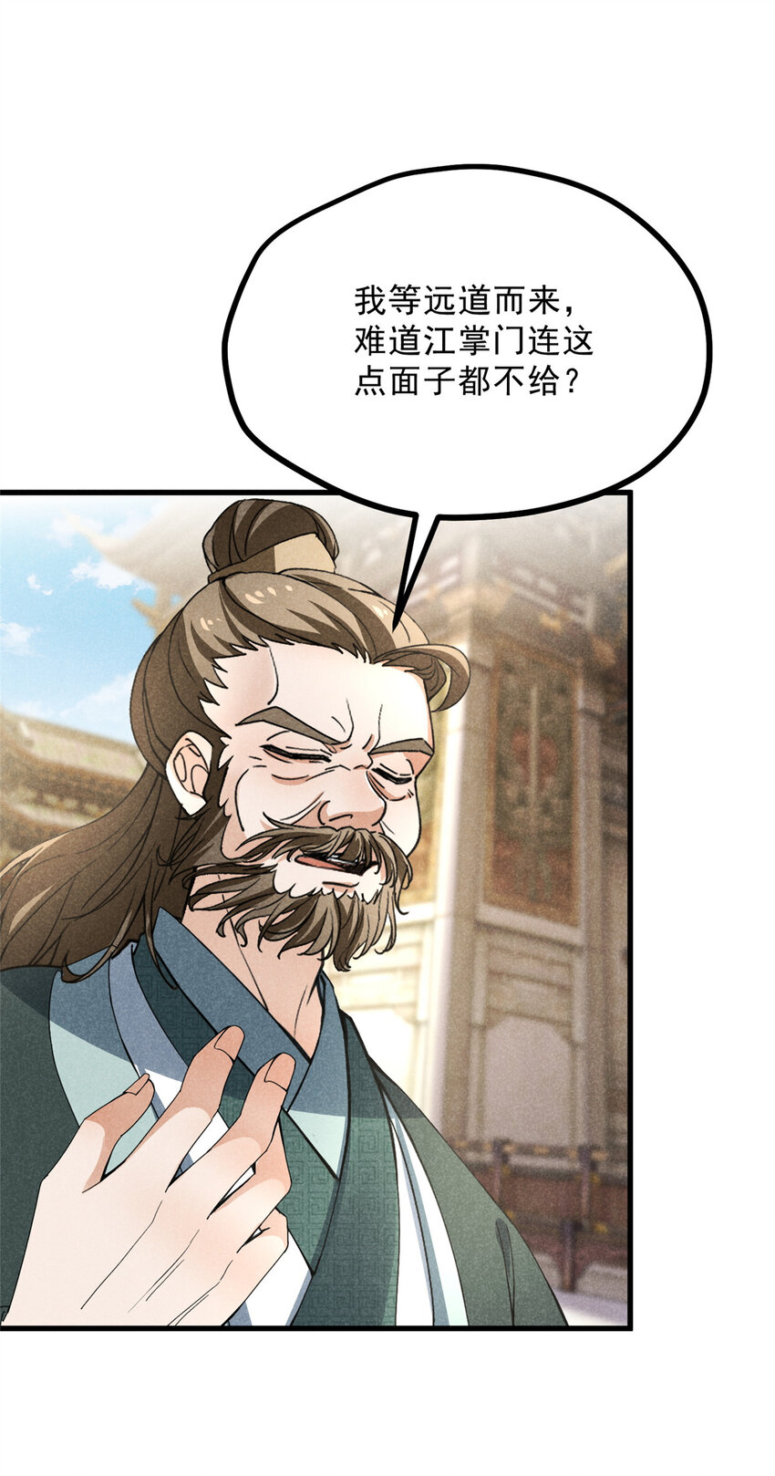 046 任长老出关-第46话