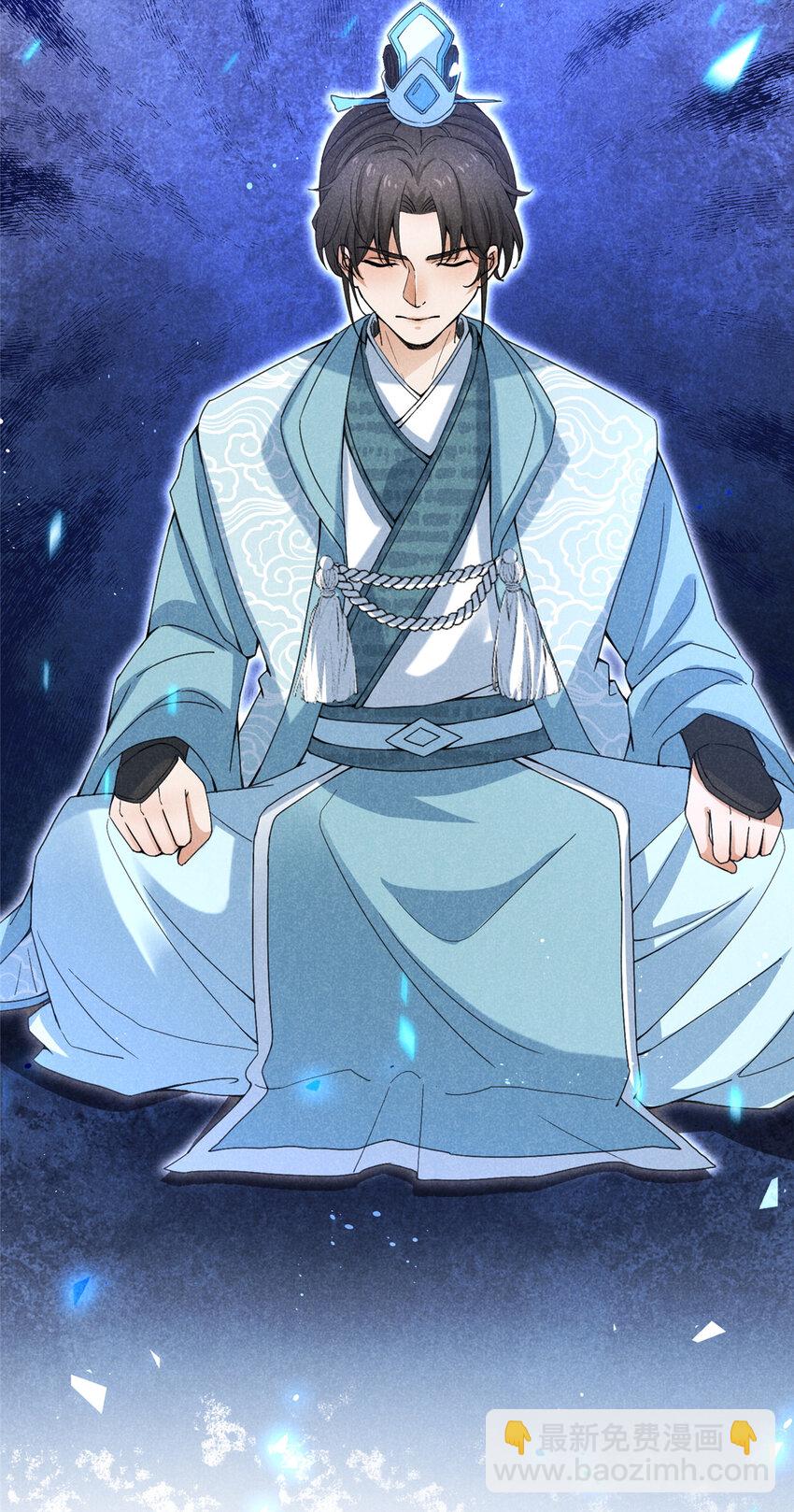 046 任长老出关-第46话