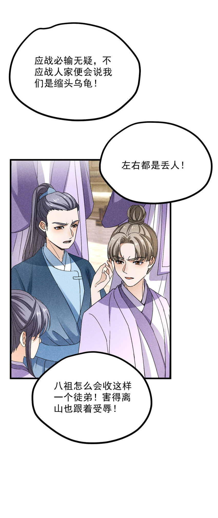 046 任长老出关-第46话