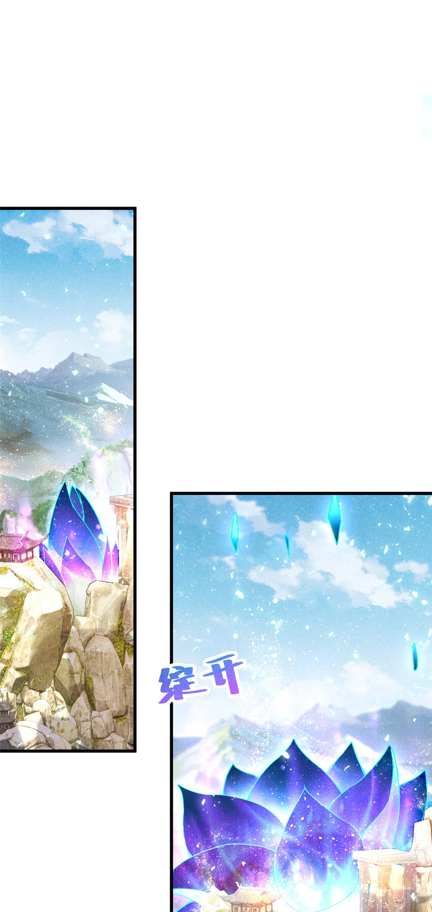 046 任长老出关-第46话