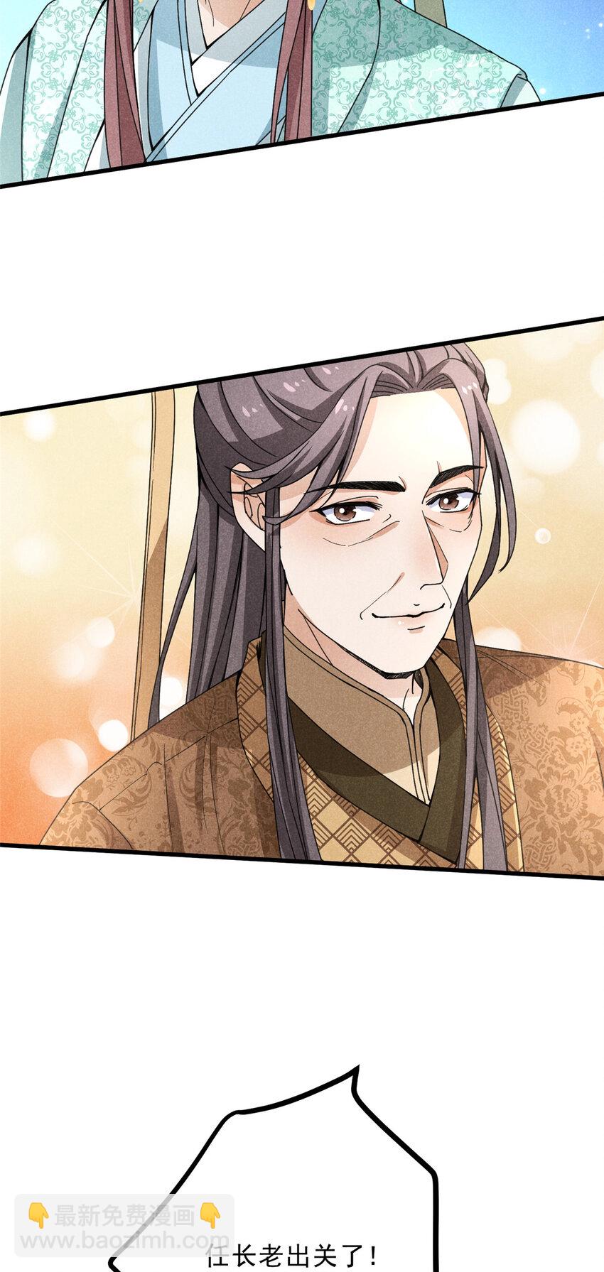 046 任长老出关-第46话