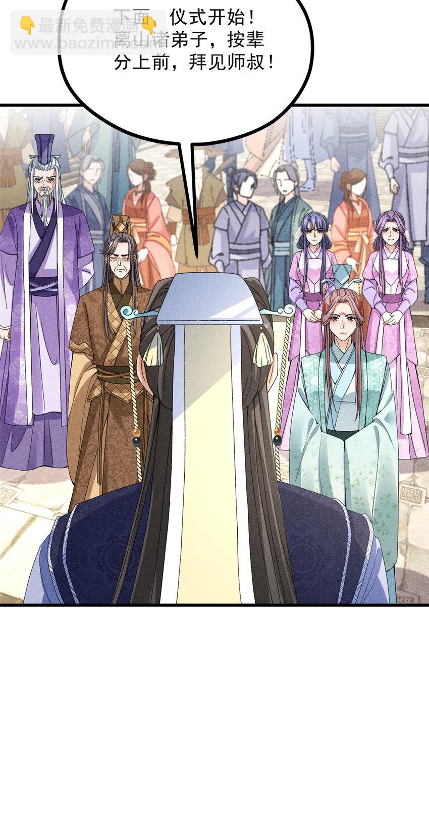 046 任长老出关-第46话