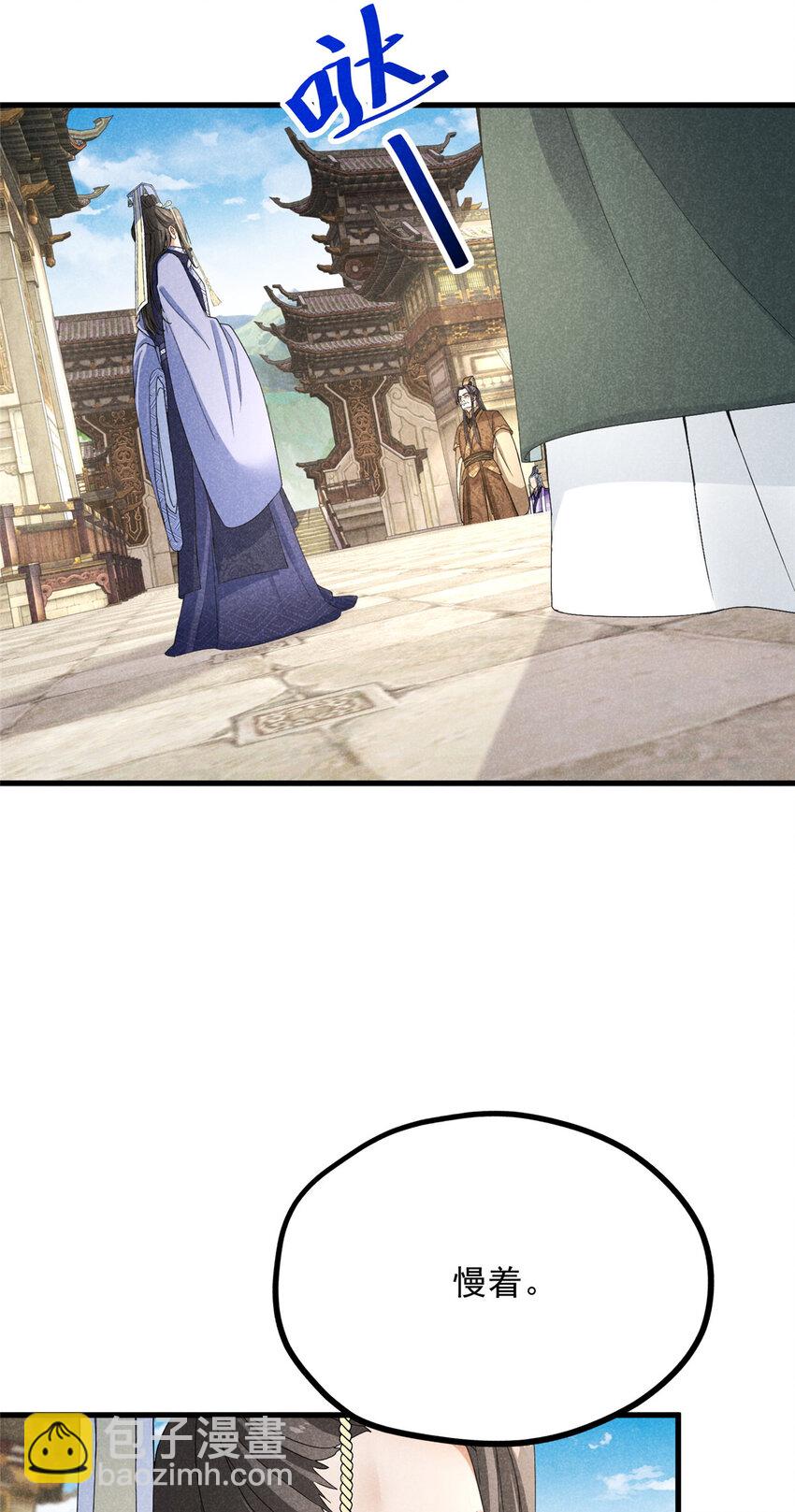 046 任长老出关-第46话