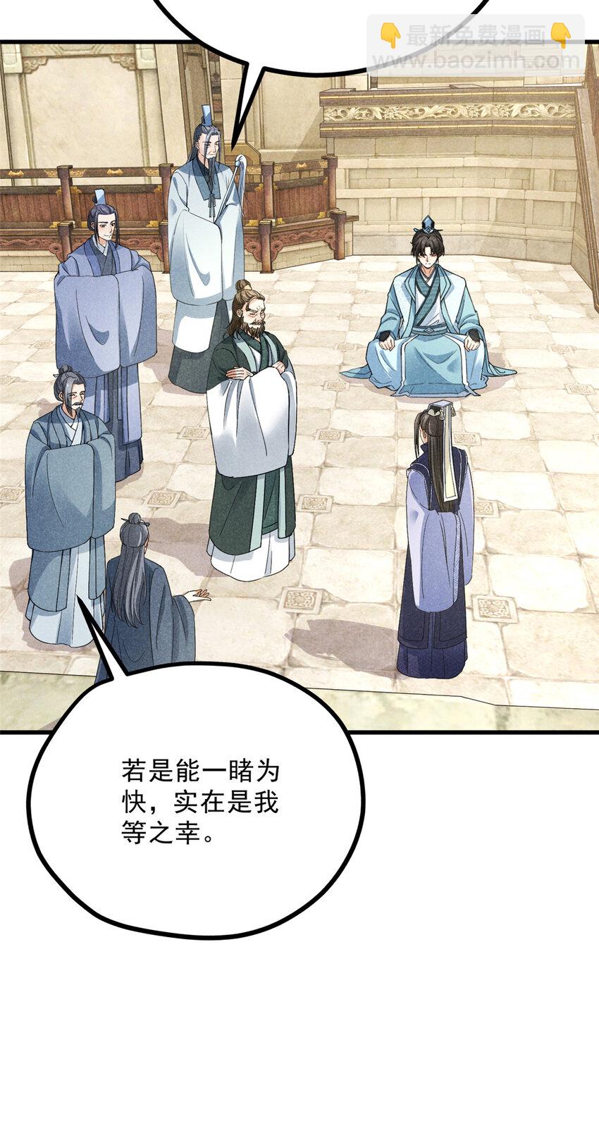 046 任长老出关-第46话