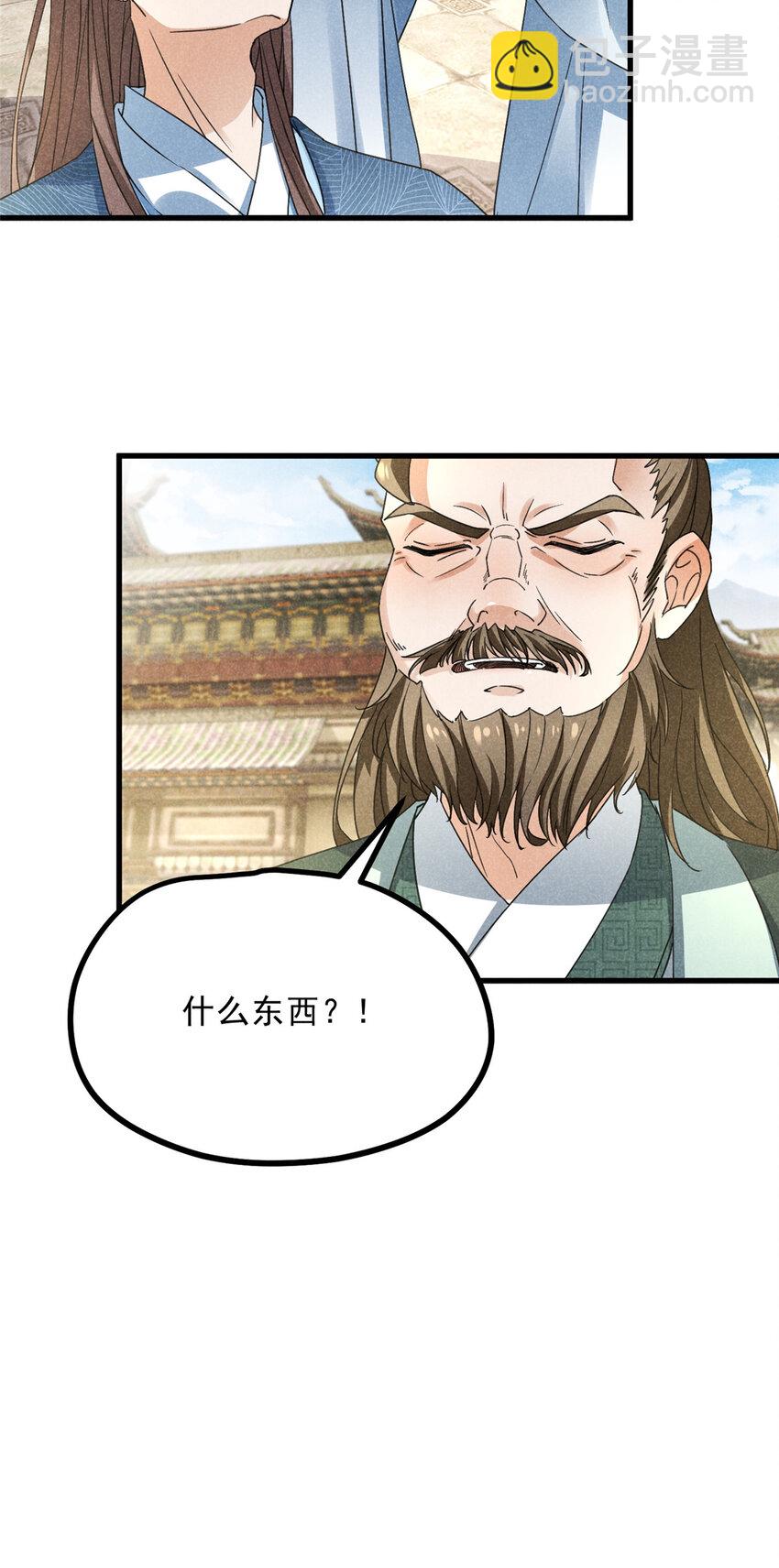 048 睡过头了-第48话