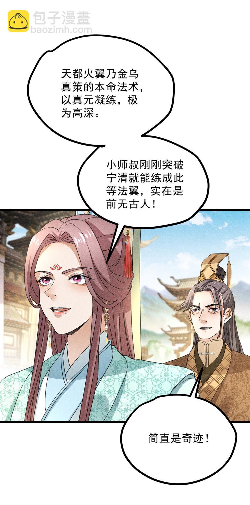 048 睡过头了-第48话