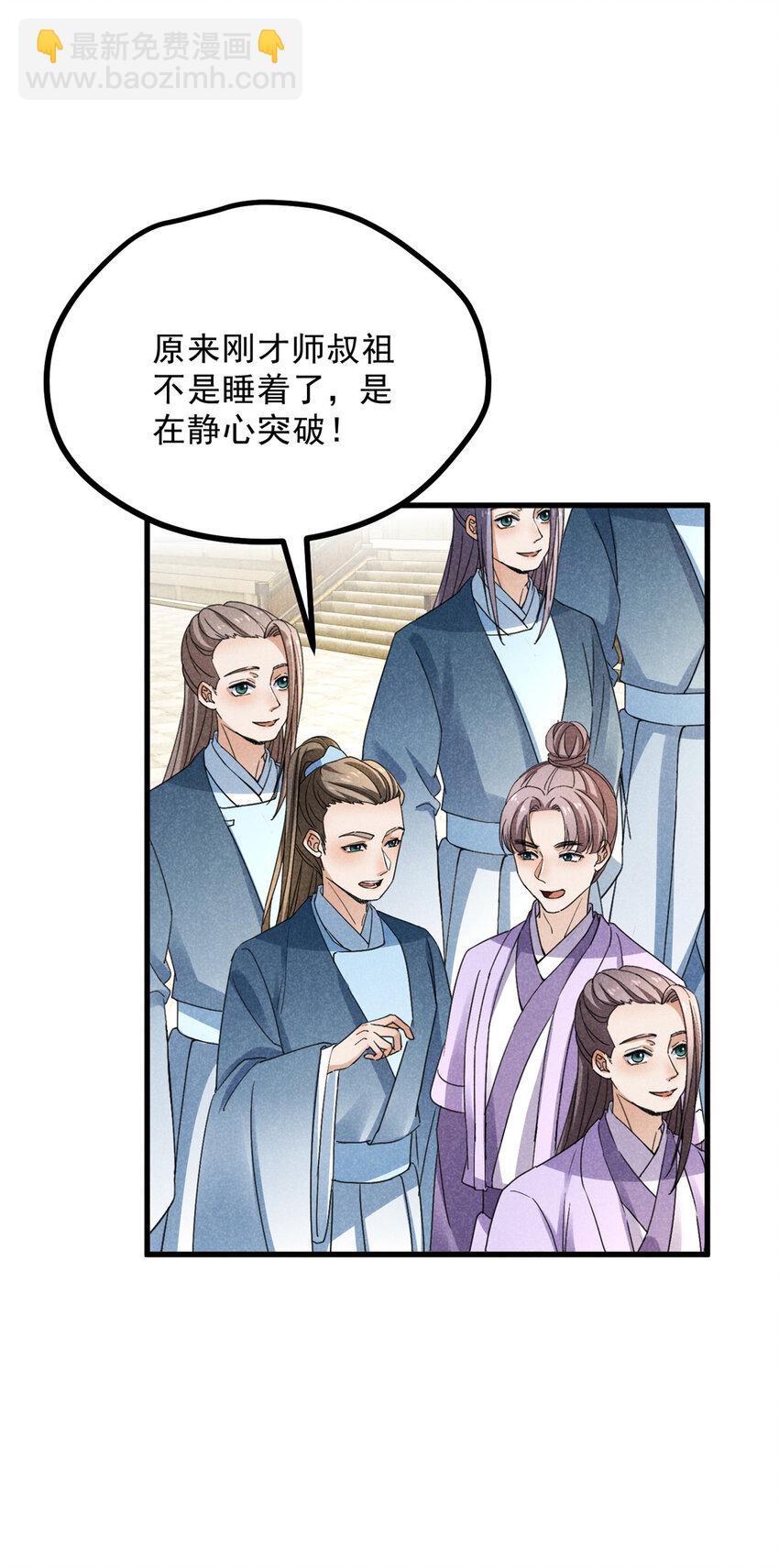 048 睡过头了-第48话