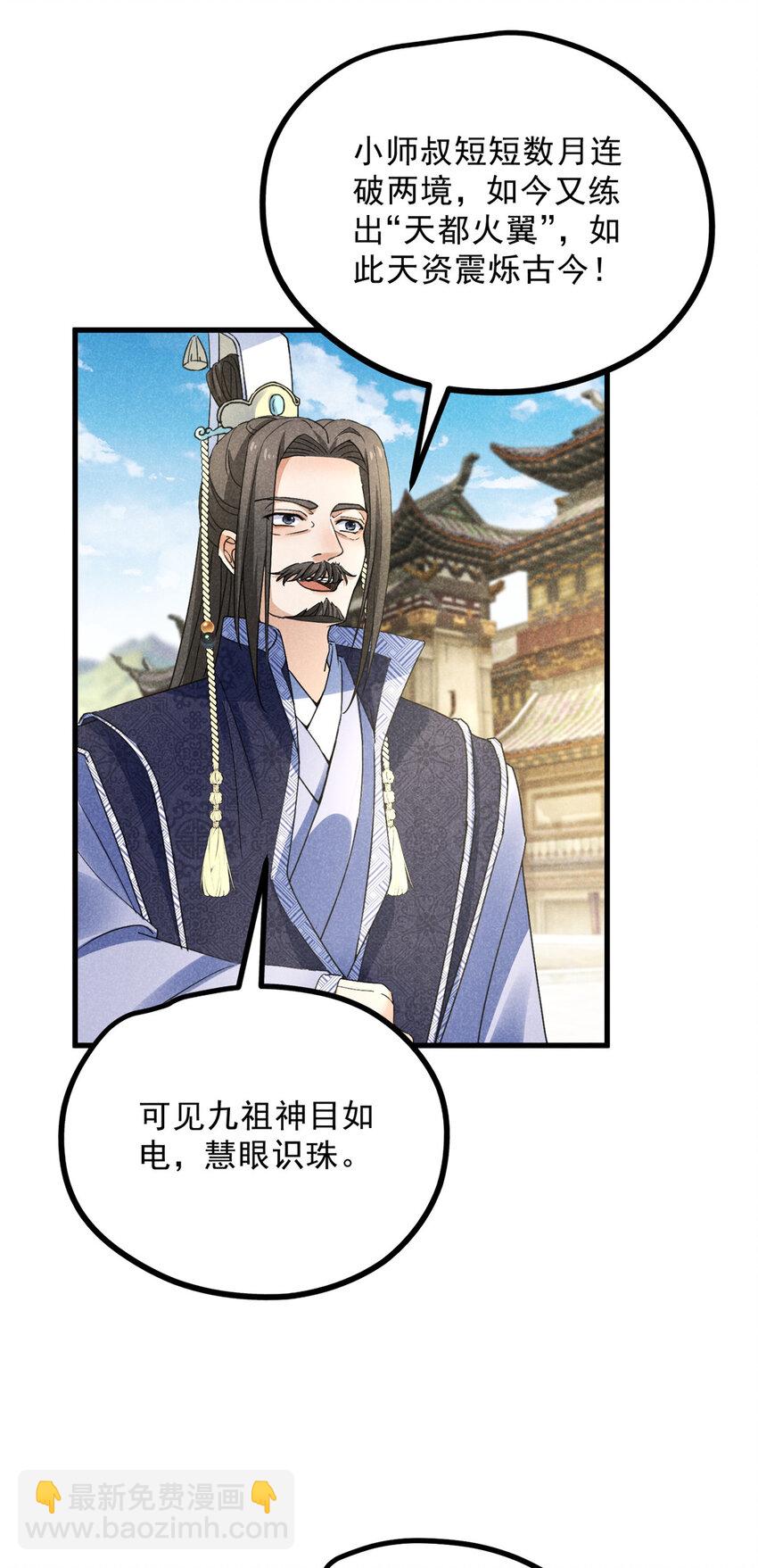 048 睡过头了-第48话