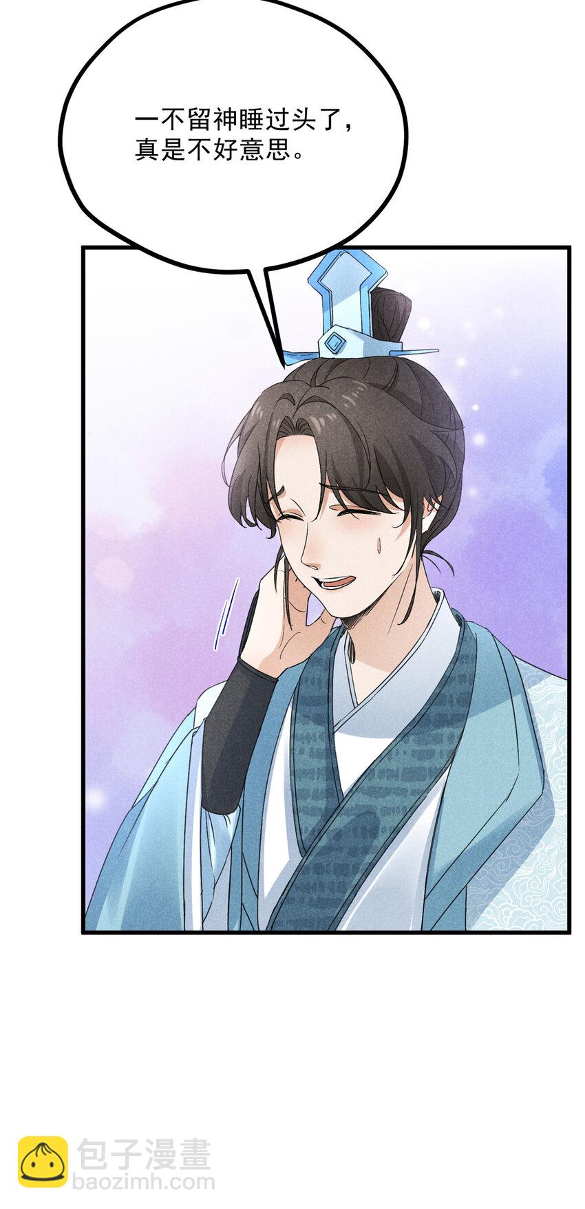 048 睡过头了-第48话