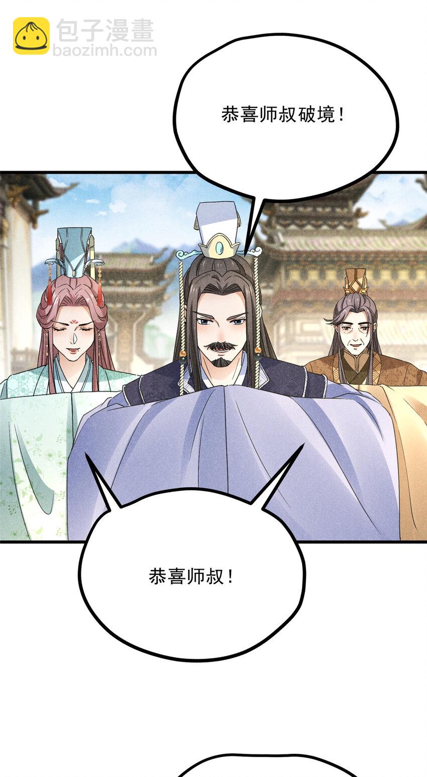 048 睡过头了-第48话