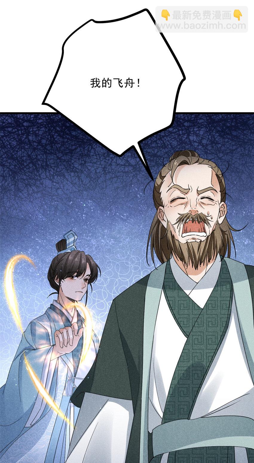 048 睡过头了-第48话