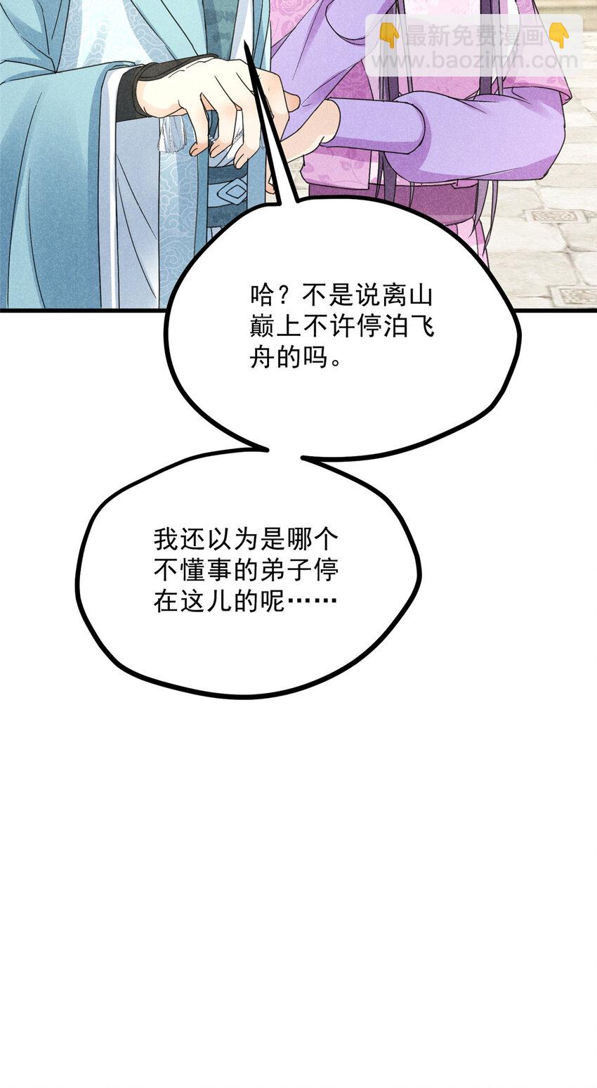 048 睡过头了-第48话