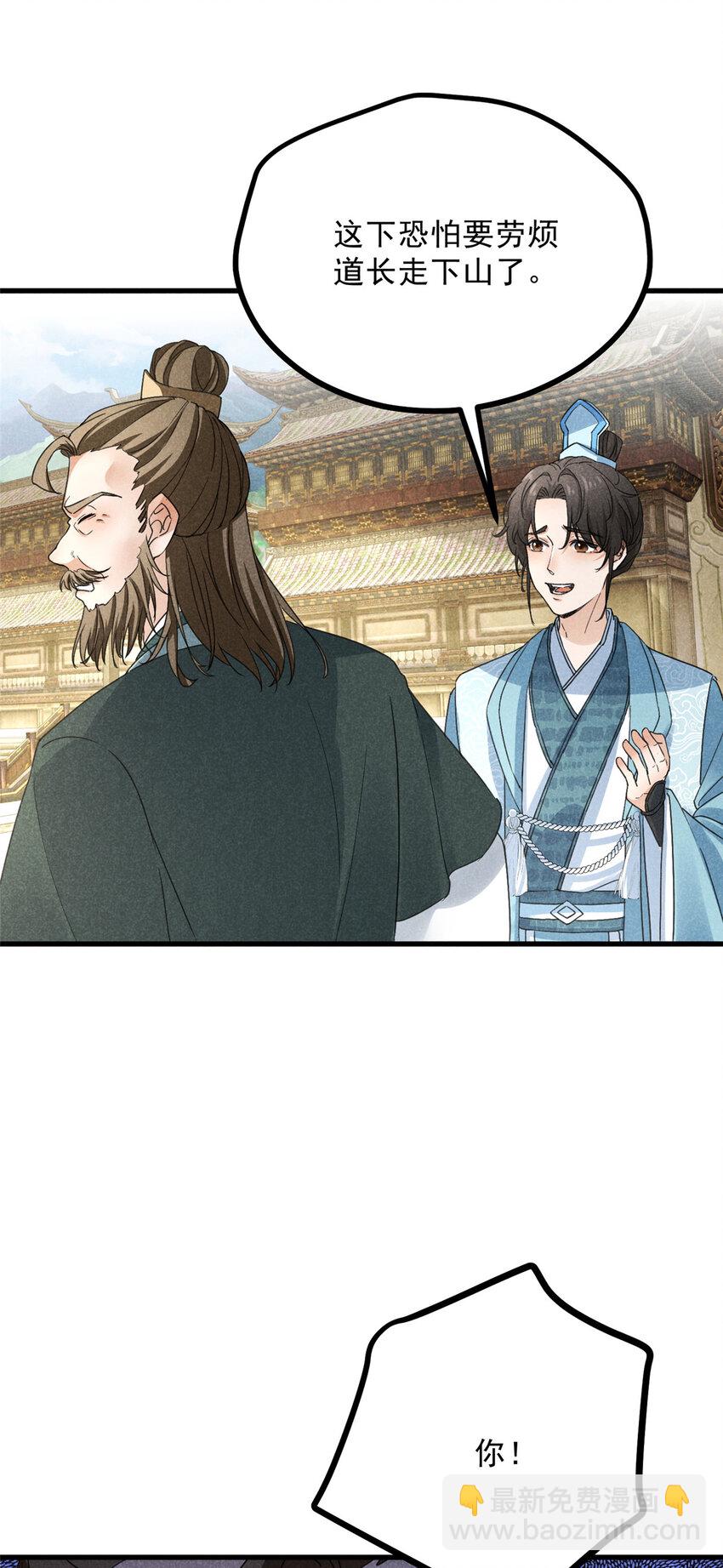 048 睡过头了-第48话